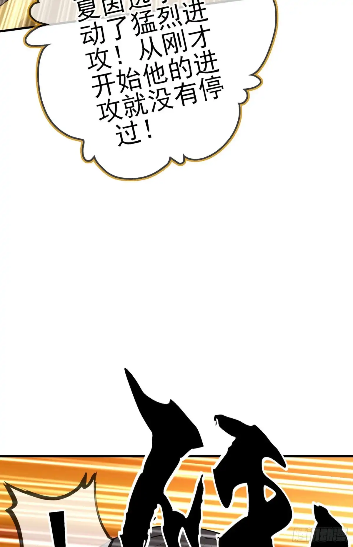 《我在异界当乞丐》仍未折断的剑（下） 第38页