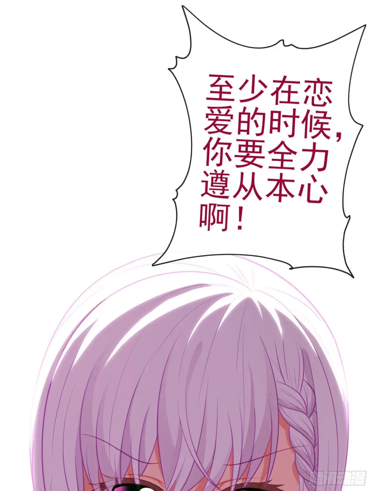 《我在异界当乞丐》仍未折断的剑（下） 第27页