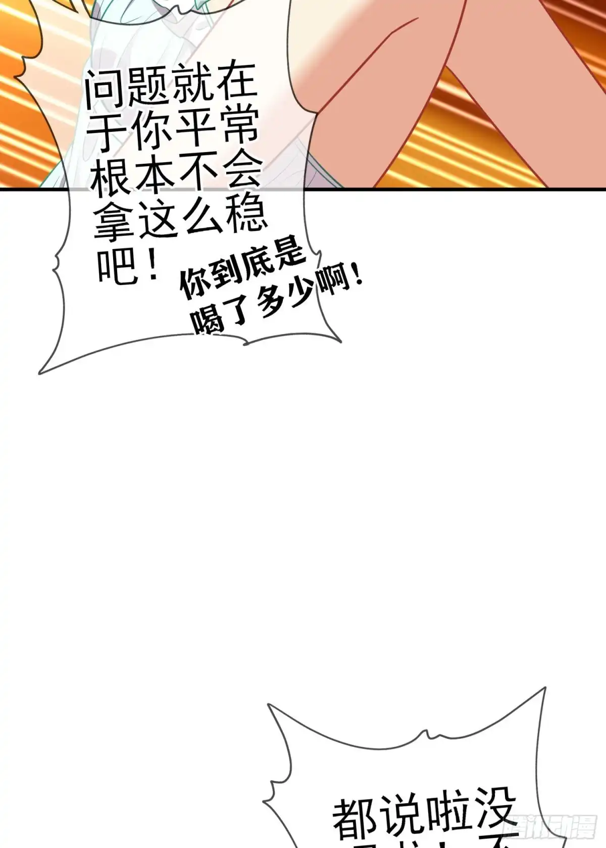 《我在异界当乞丐》仍未折断的剑（下） 第7页
