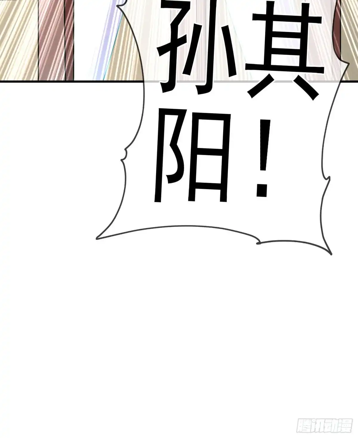《我在异界当乞丐》仍未折断的剑（下） 第64页