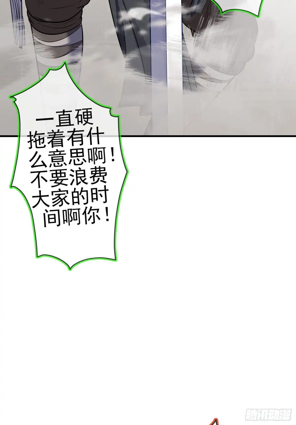 《我在异界当乞丐》仍未折断的剑（下） 第48页