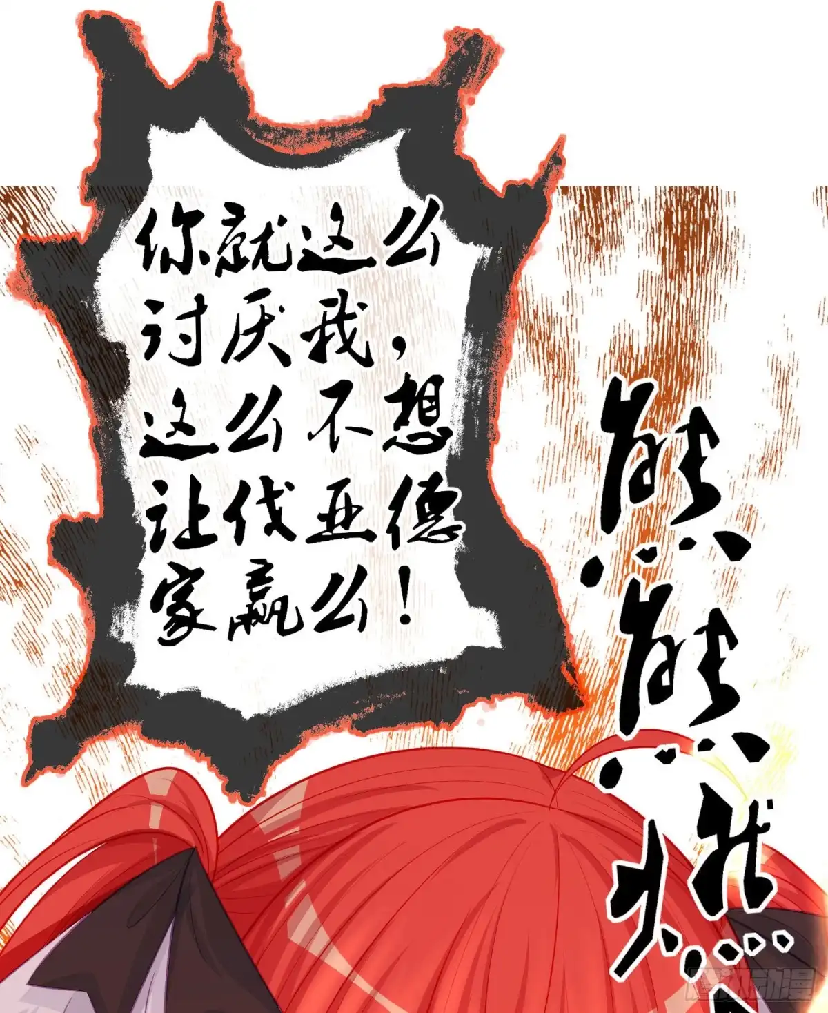 《我在异界当乞丐》仍未折断的剑（下） 第55页