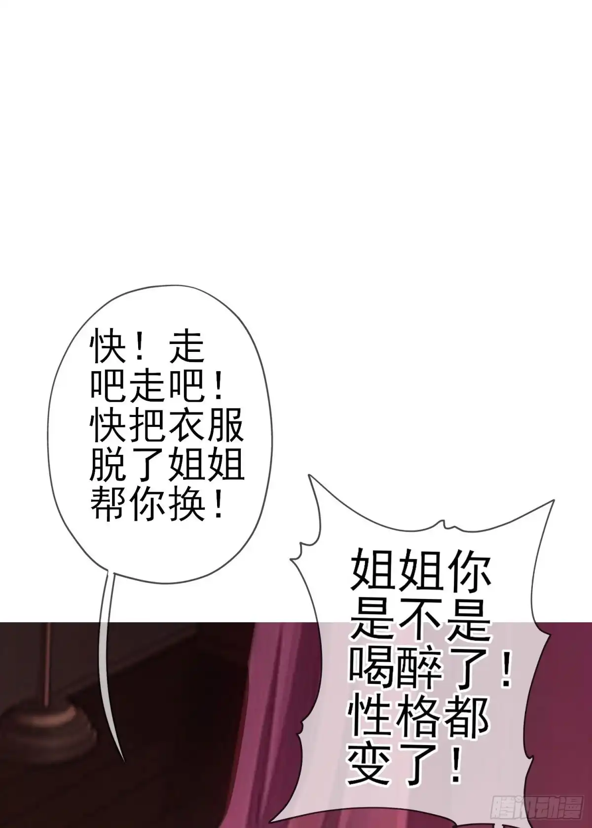 《我在异界当乞丐》仍未折断的剑（下） 第3页