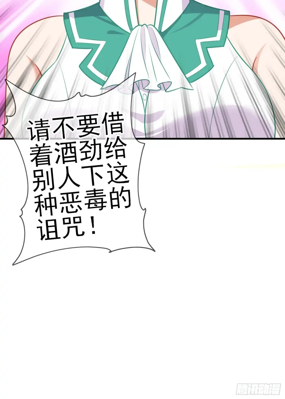 《我在异界当乞丐》仍未折断的剑（下） 第9页