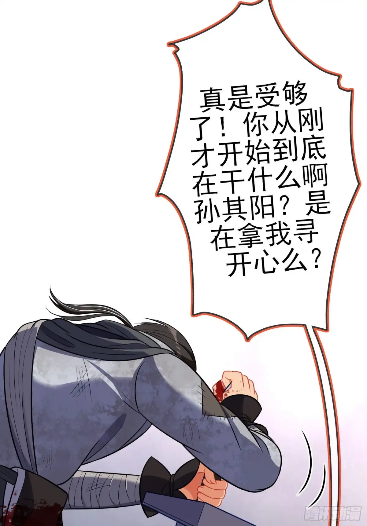 《我在异界当乞丐》仍未折断的剑（下） 第49页