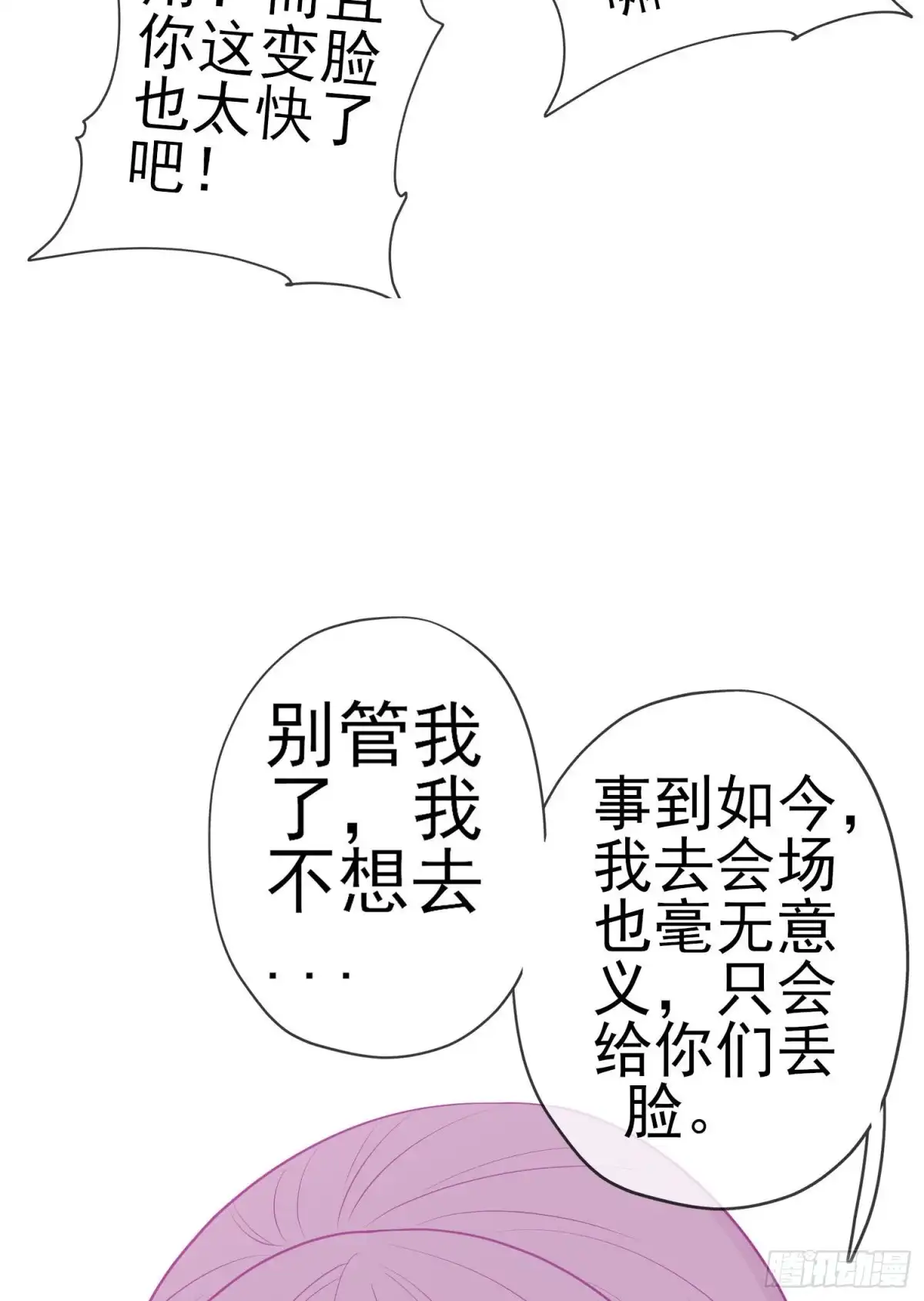 《我在异界当乞丐》仍未折断的剑（下） 第12页
