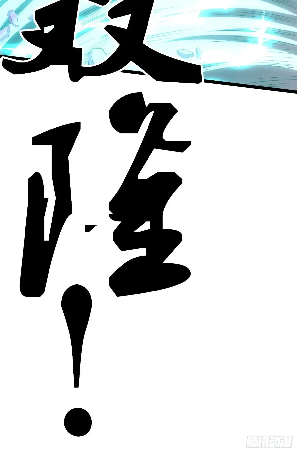 《我在异界当乞丐》仍未折断的剑（下） 第90页