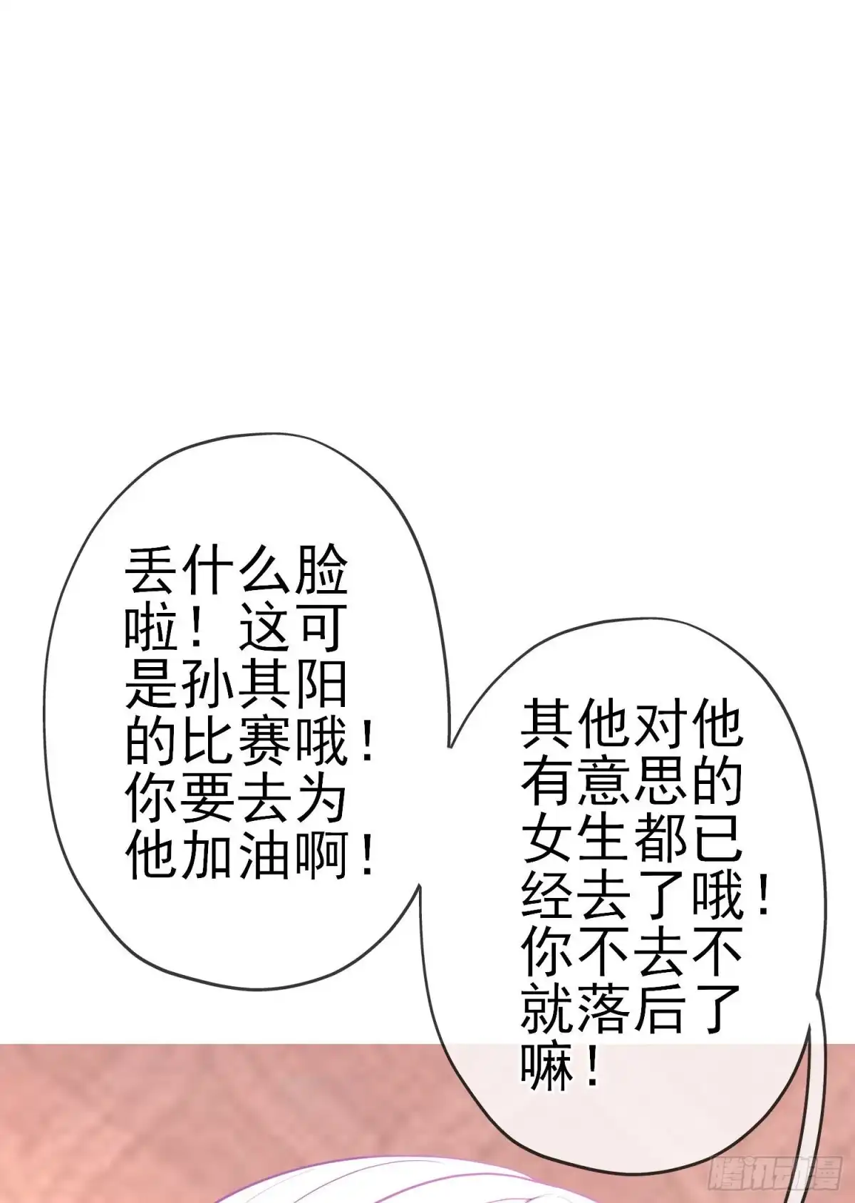 《我在异界当乞丐》仍未折断的剑（下） 第14页