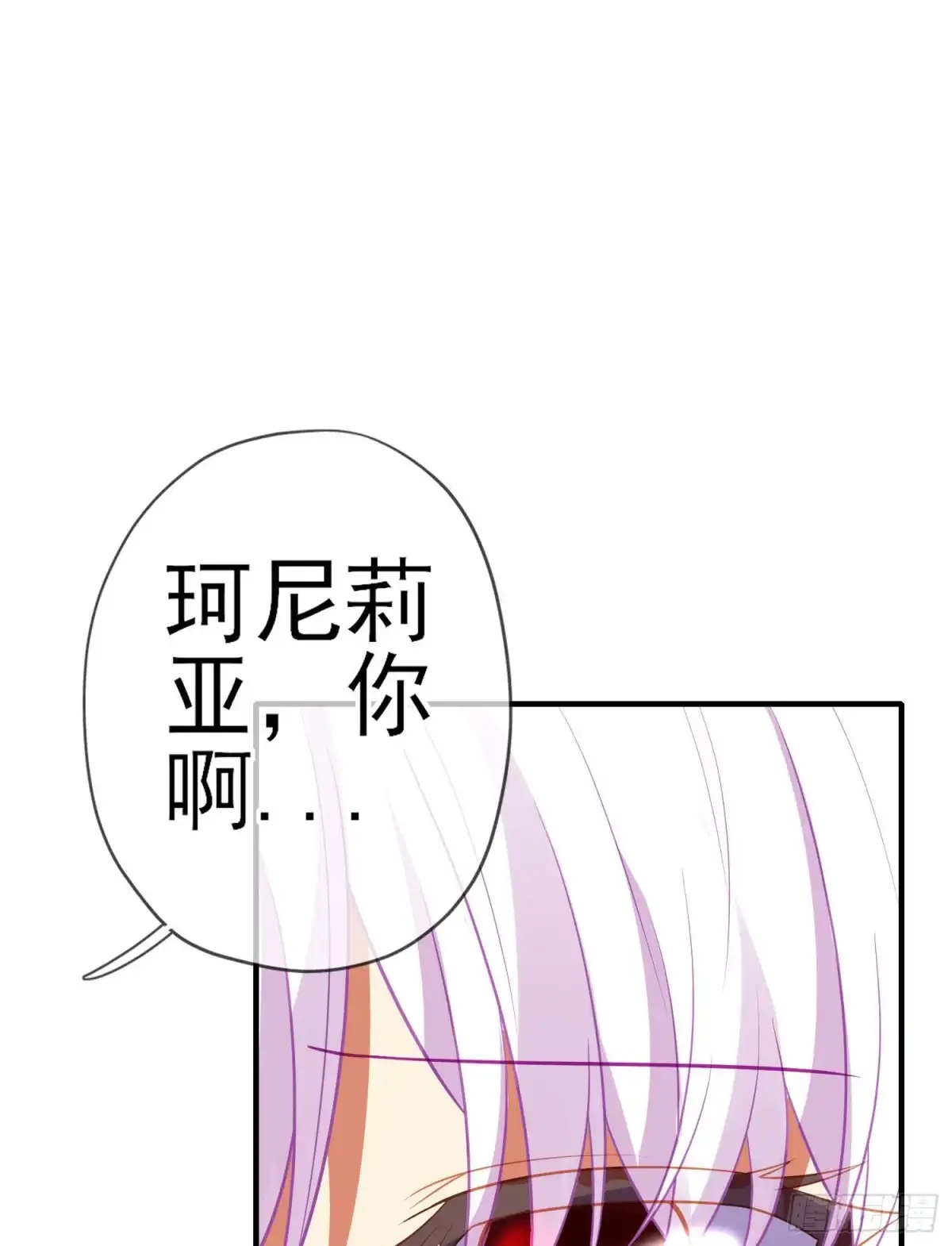 《我在异界当乞丐》仍未折断的剑（下） 第21页