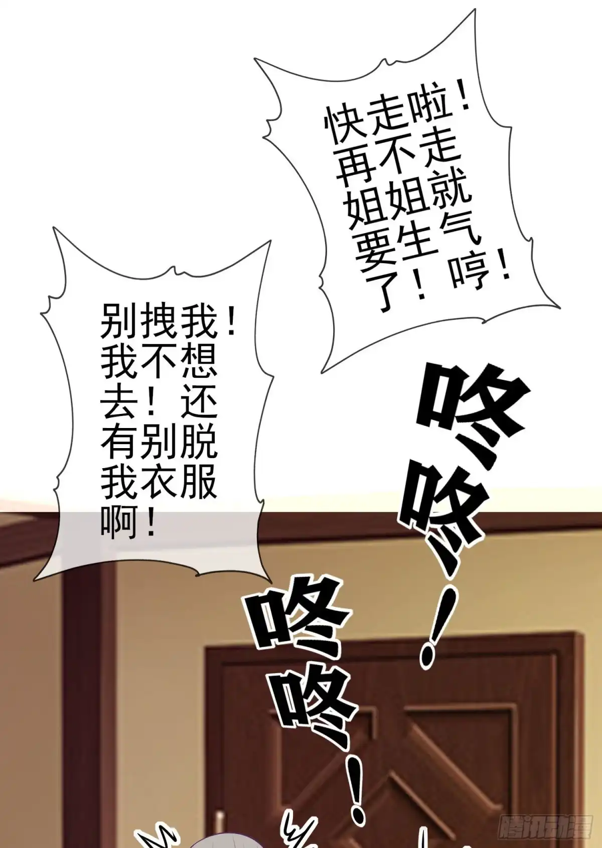 《我在异界当乞丐》仍未折断的剑（下） 第10页
