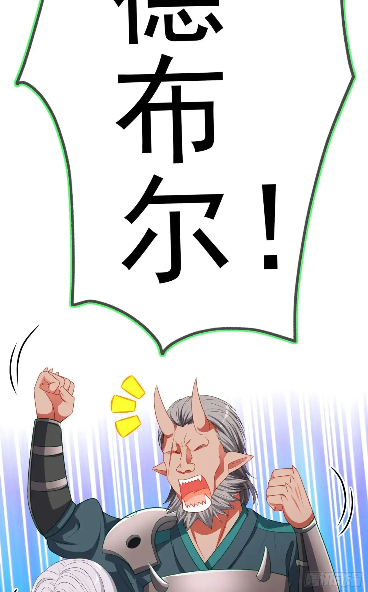 《我在异界当乞丐》相信自己（上） 第39页