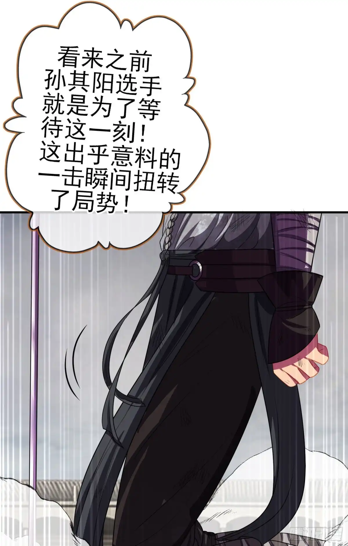 《我在异界当乞丐》相信自己（上） 第7页