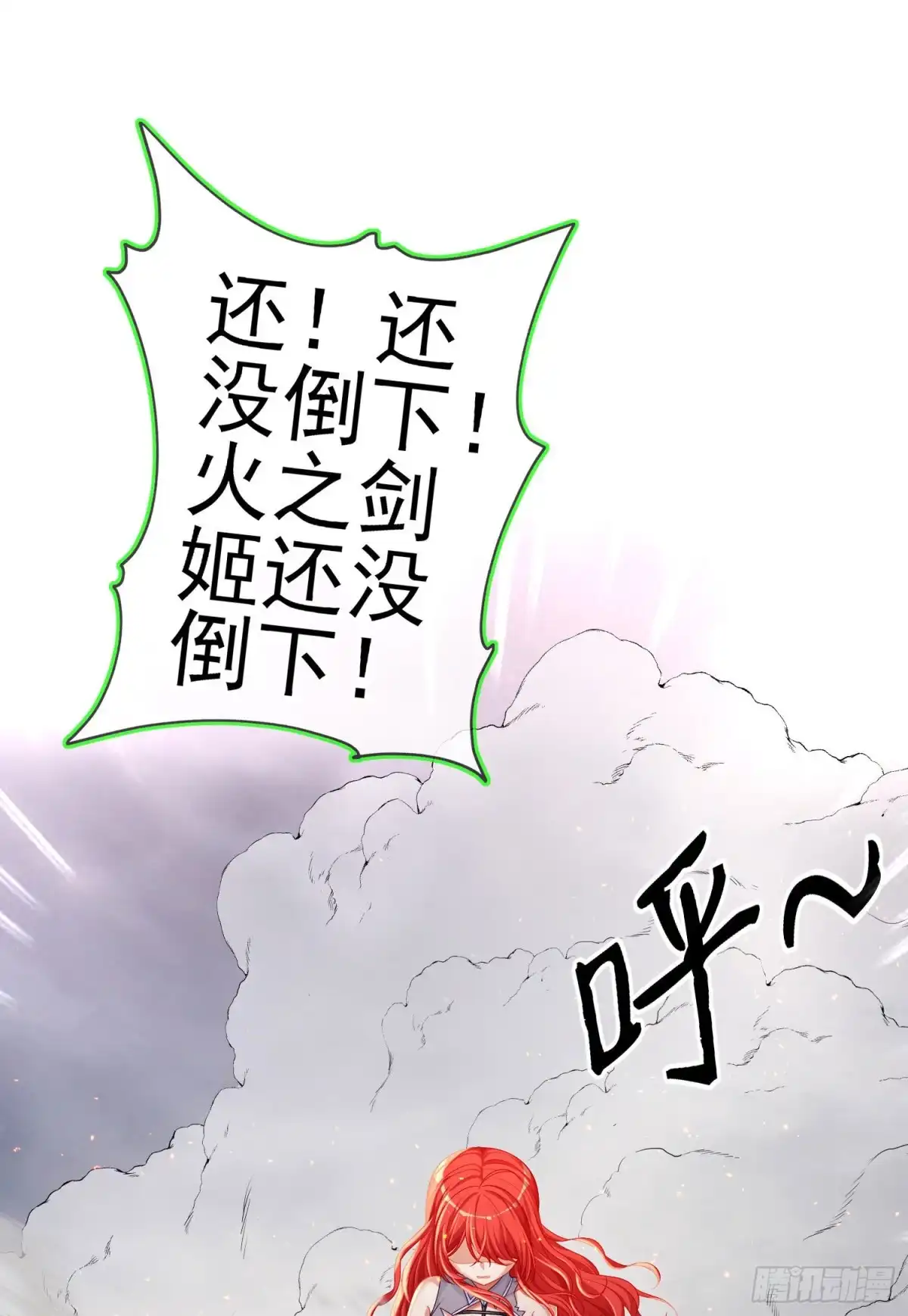《我在异界当乞丐》相信自己（上） 第13页
