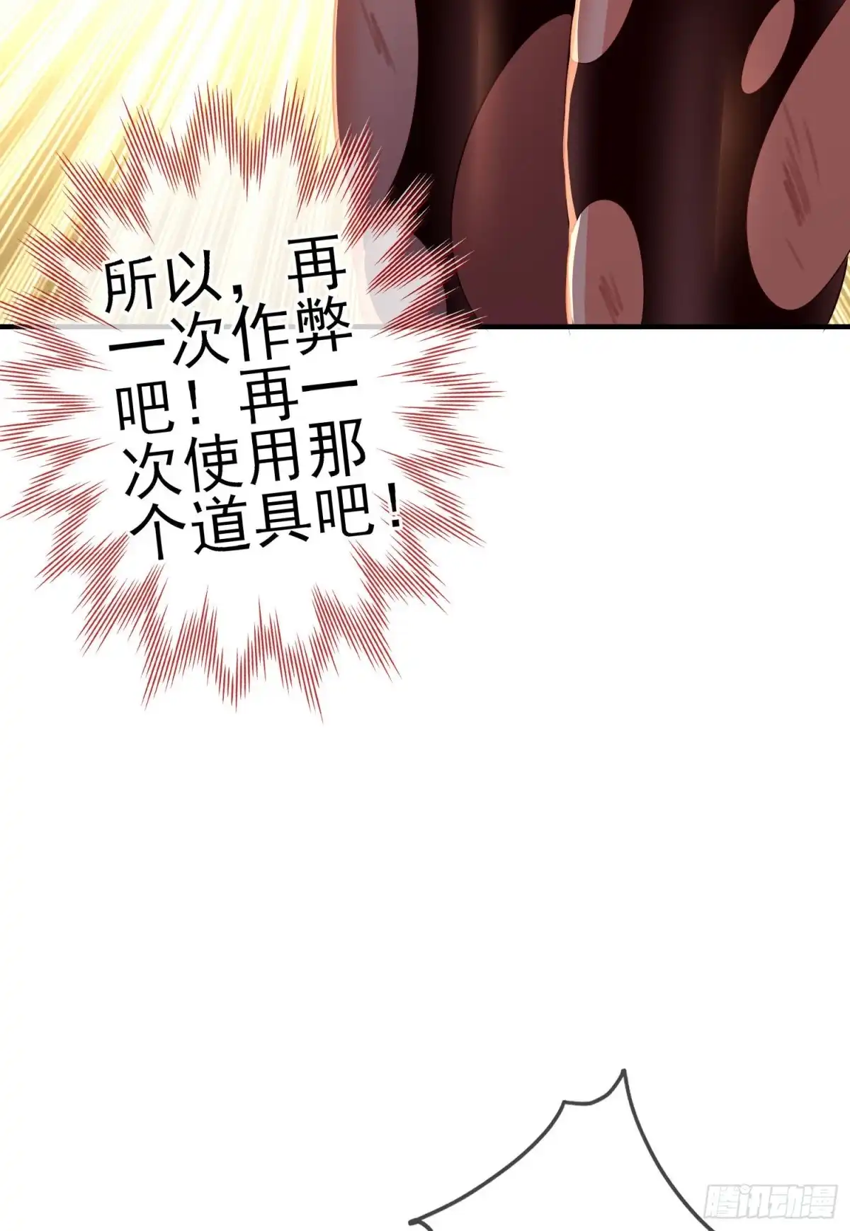《我在异界当乞丐》相信自己（上） 第59页