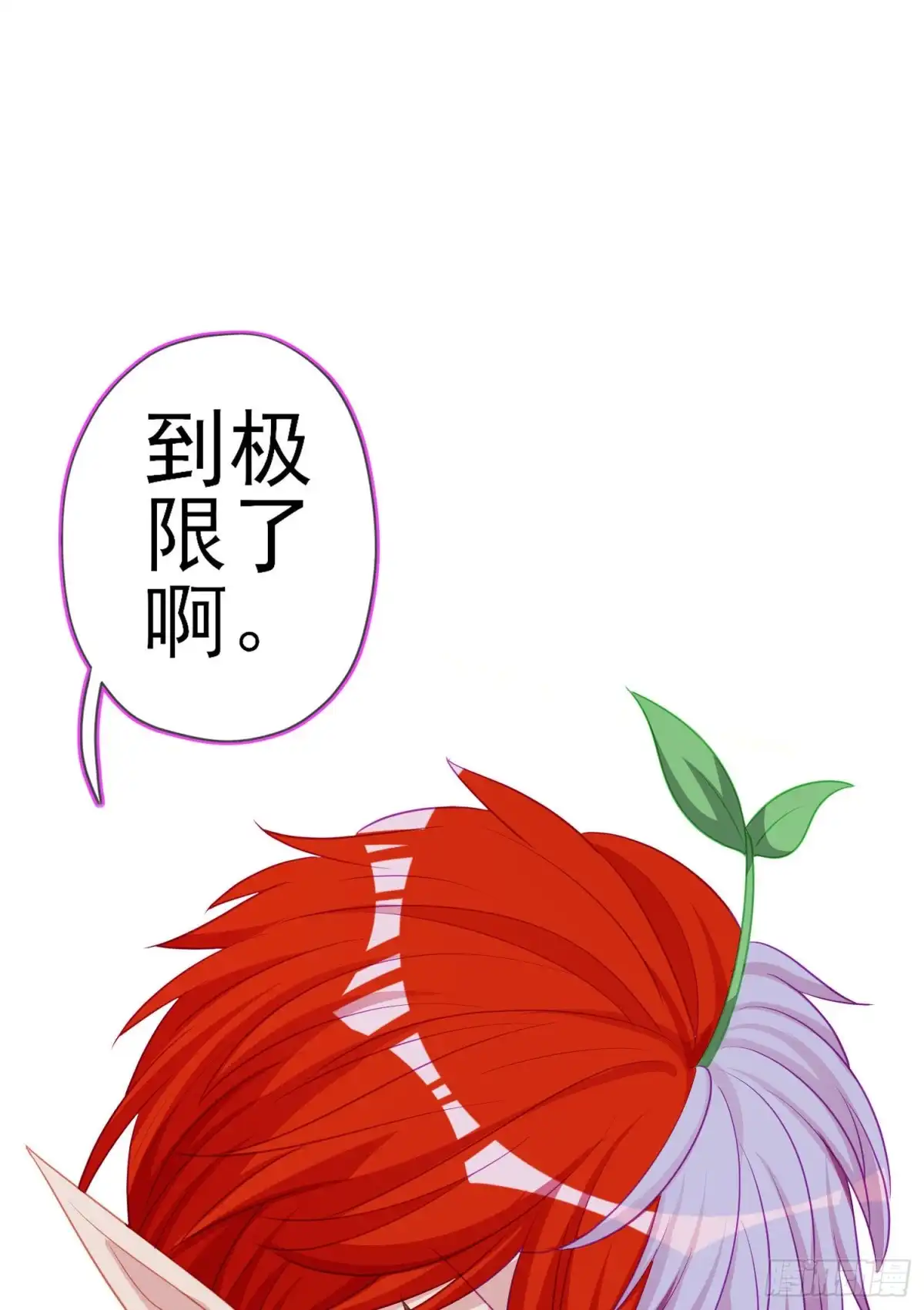 《我在异界当乞丐》相信自己（上） 第29页