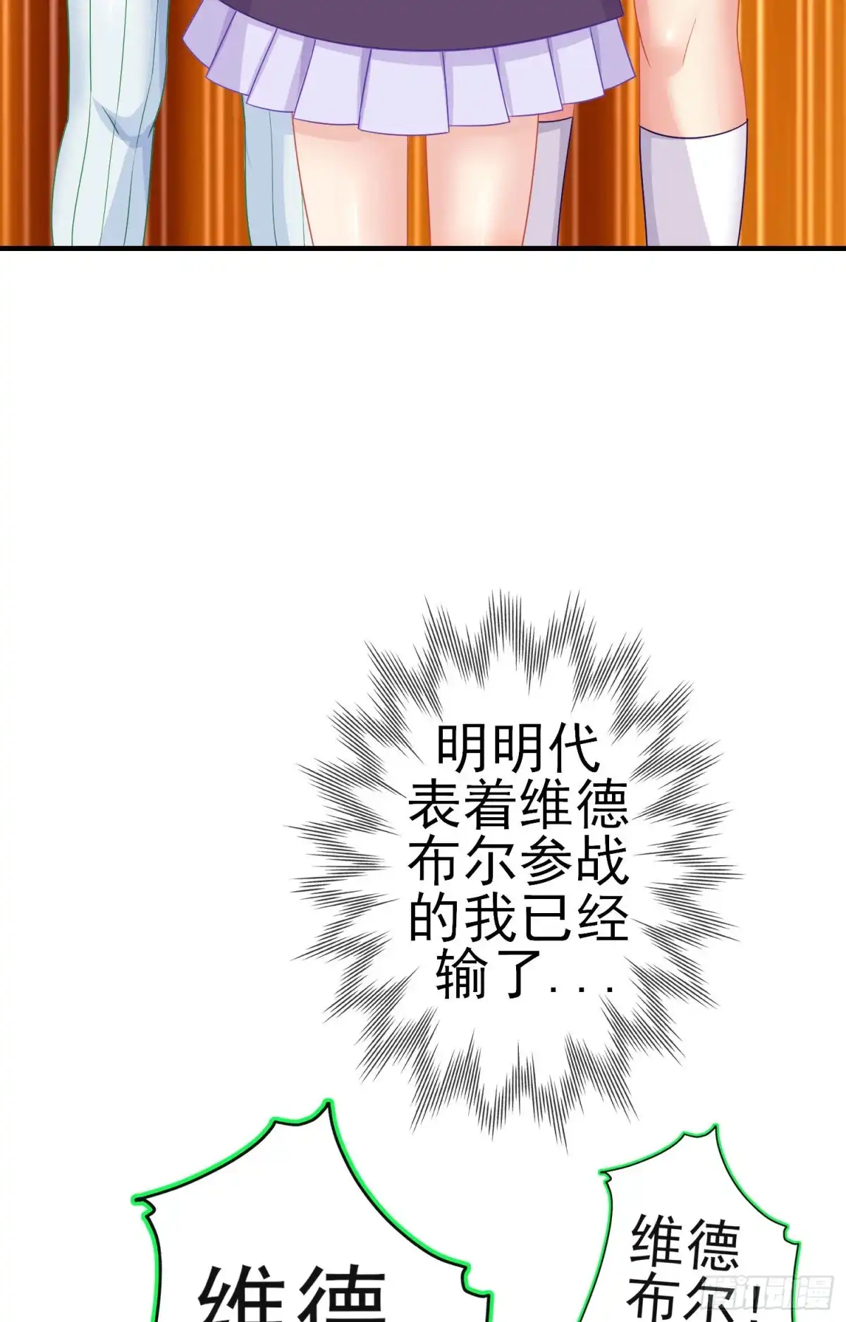 《我在异界当乞丐》相信自己（上） 第45页
