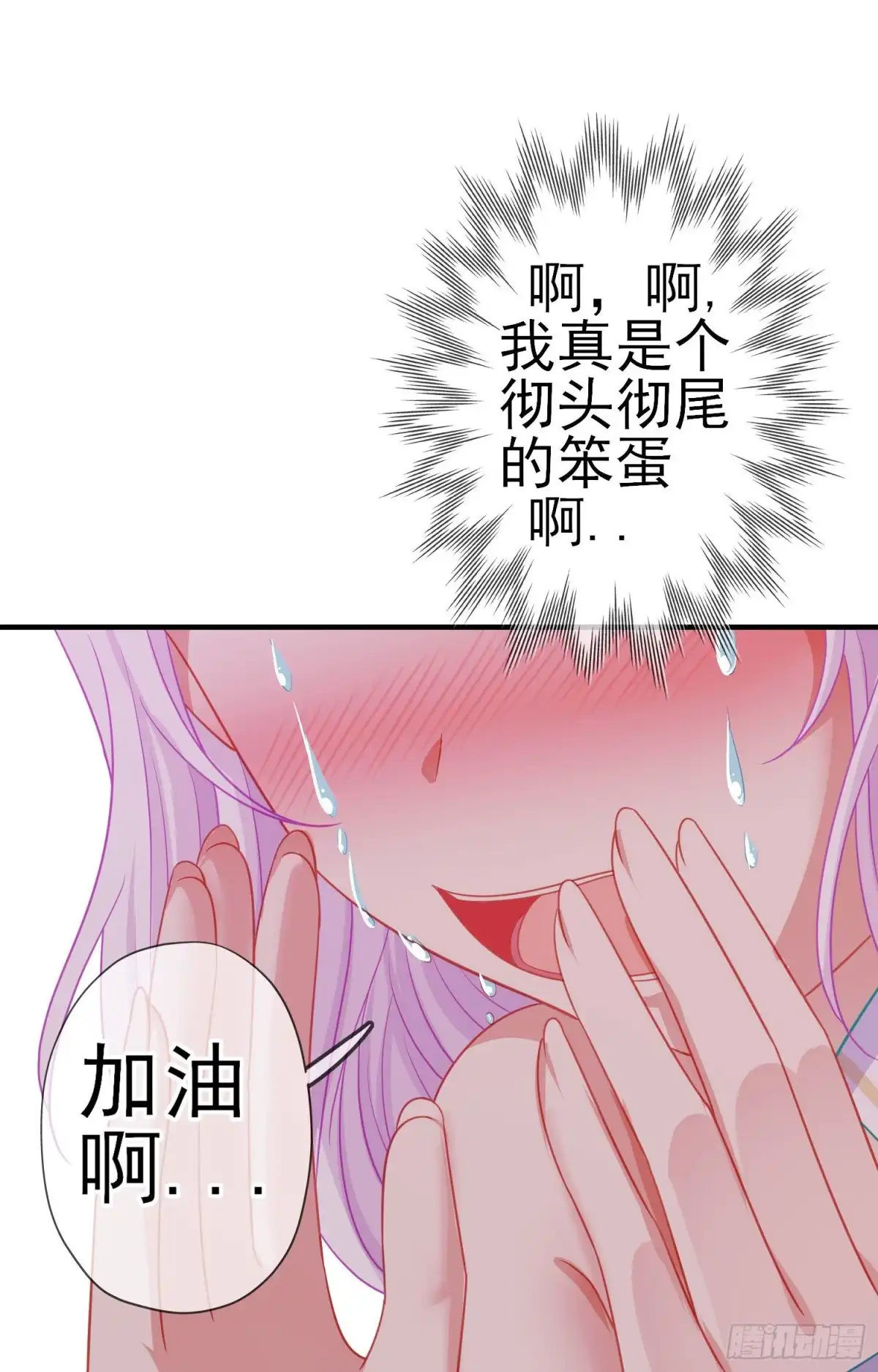 《我在异界当乞丐》相信自己（上） 第48页