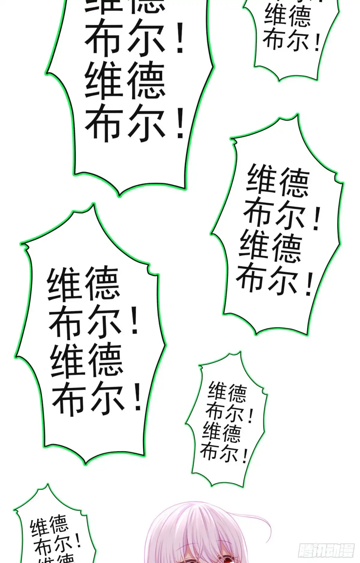 《我在异界当乞丐》相信自己（上） 第46页