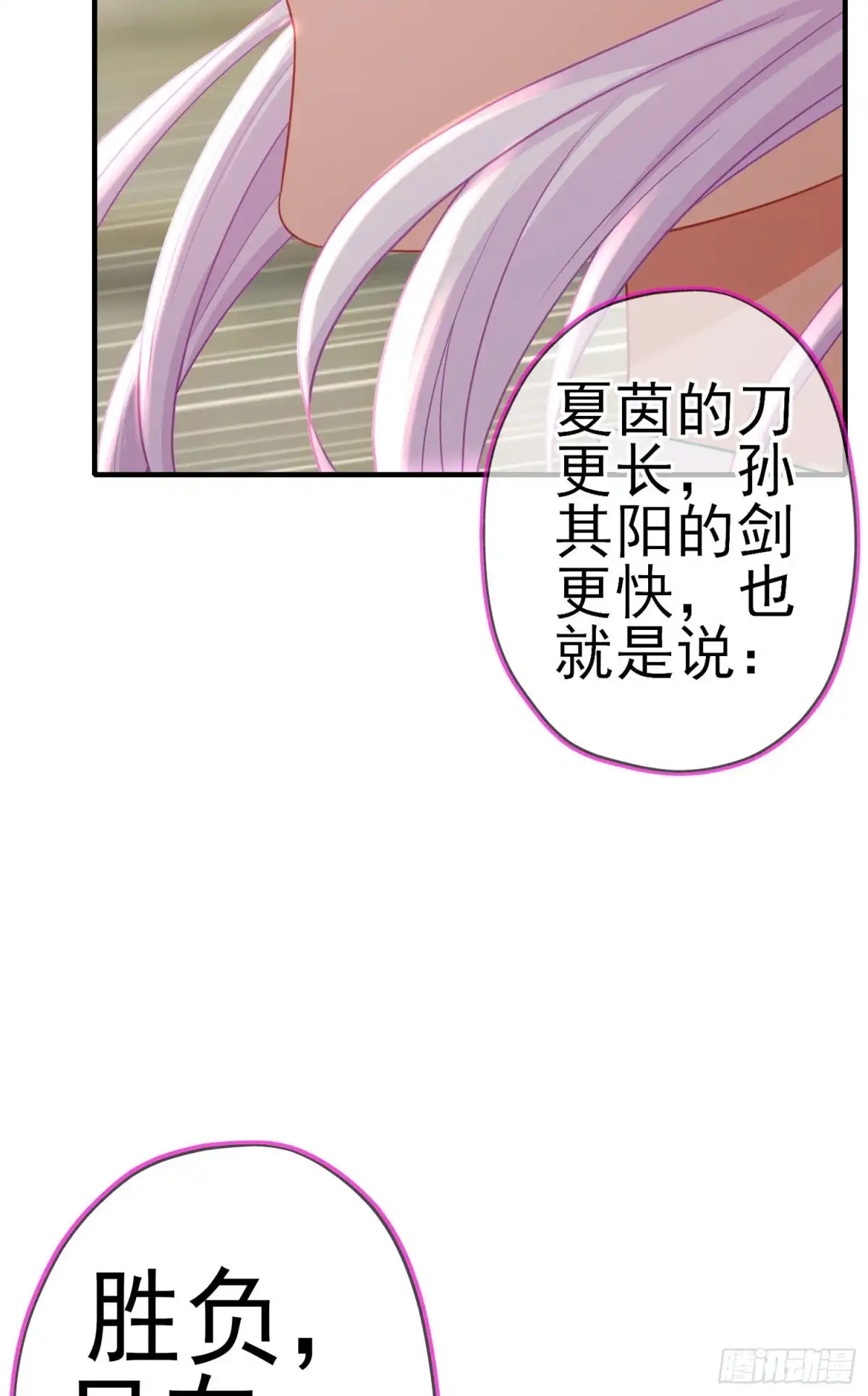 《我在异界当乞丐》相信自己（上） 第36页