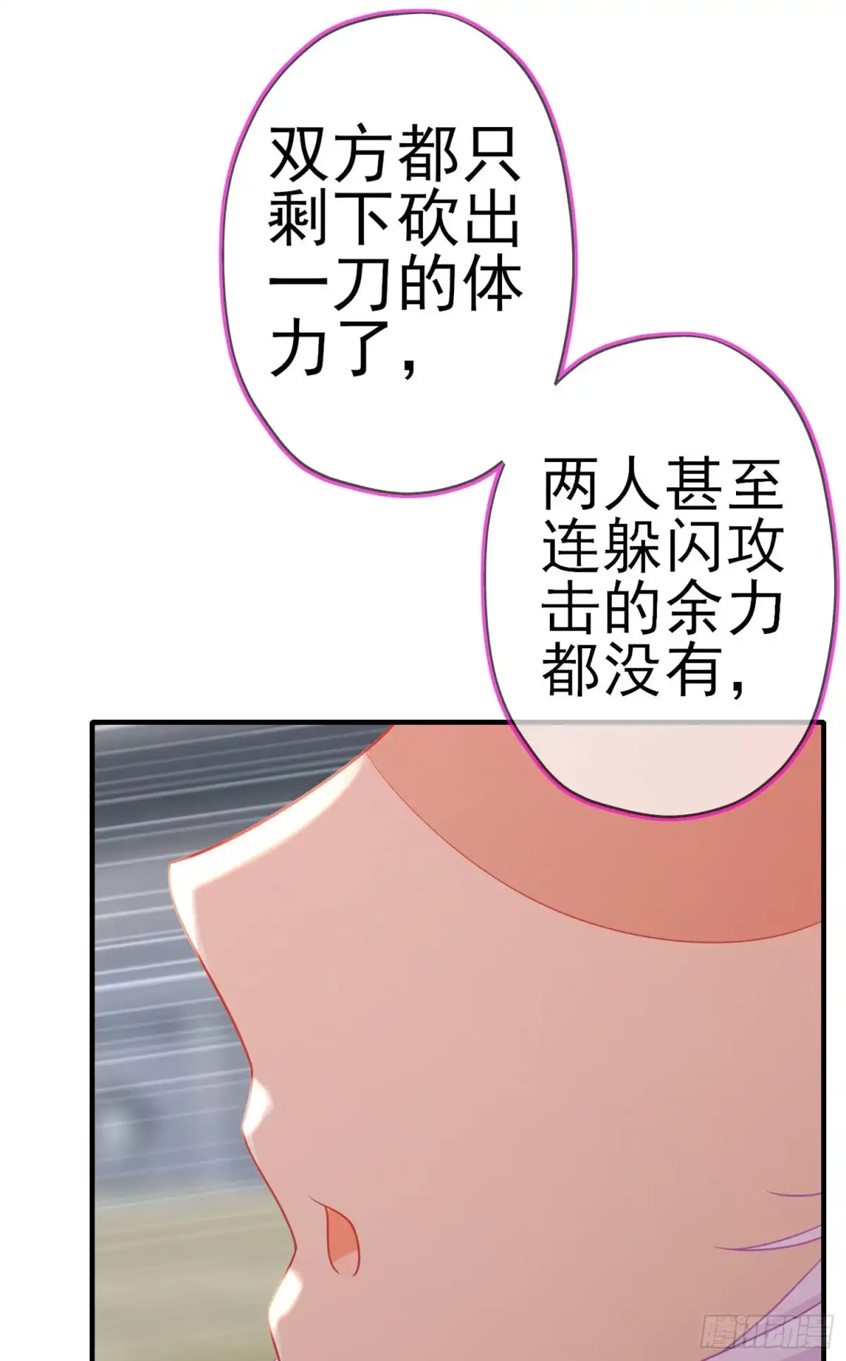 《我在异界当乞丐》相信自己（上） 第35页
