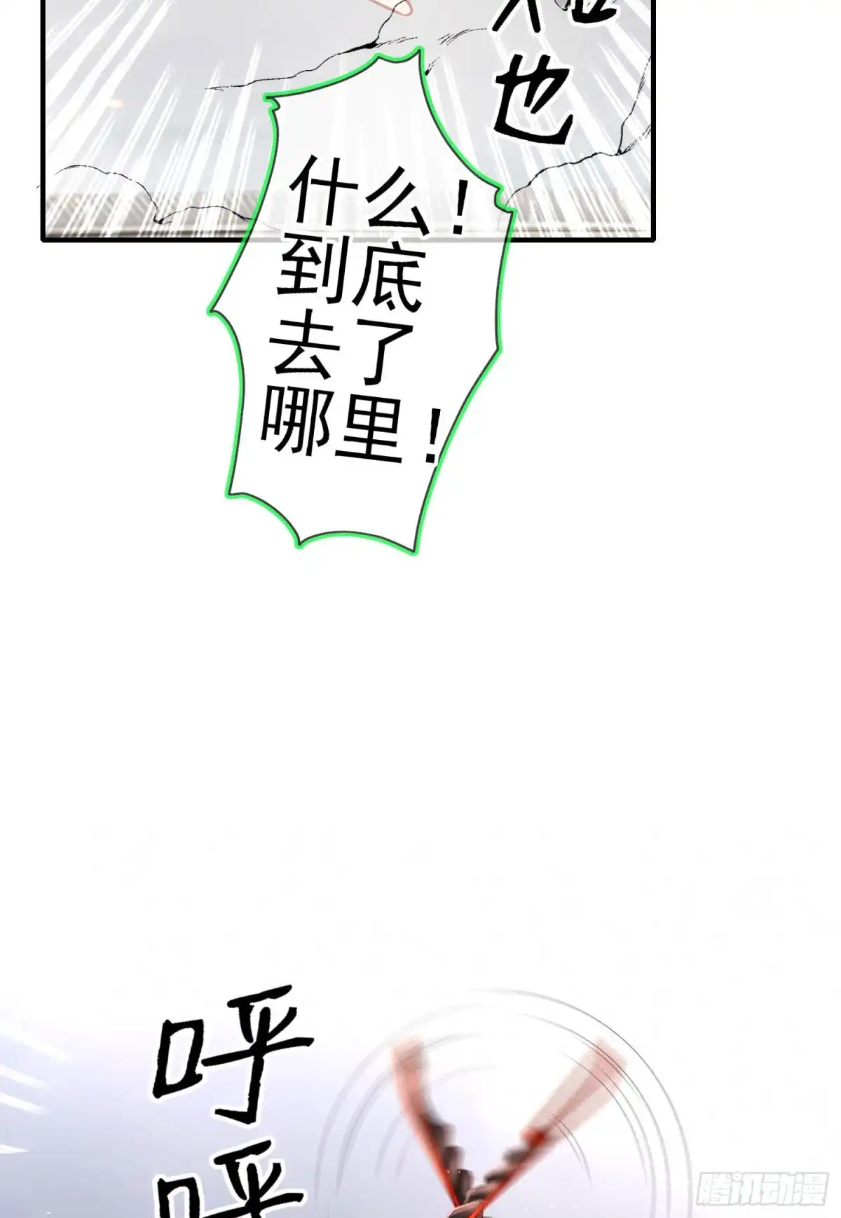 《我在异界当乞丐》相信自己（上） 第16页