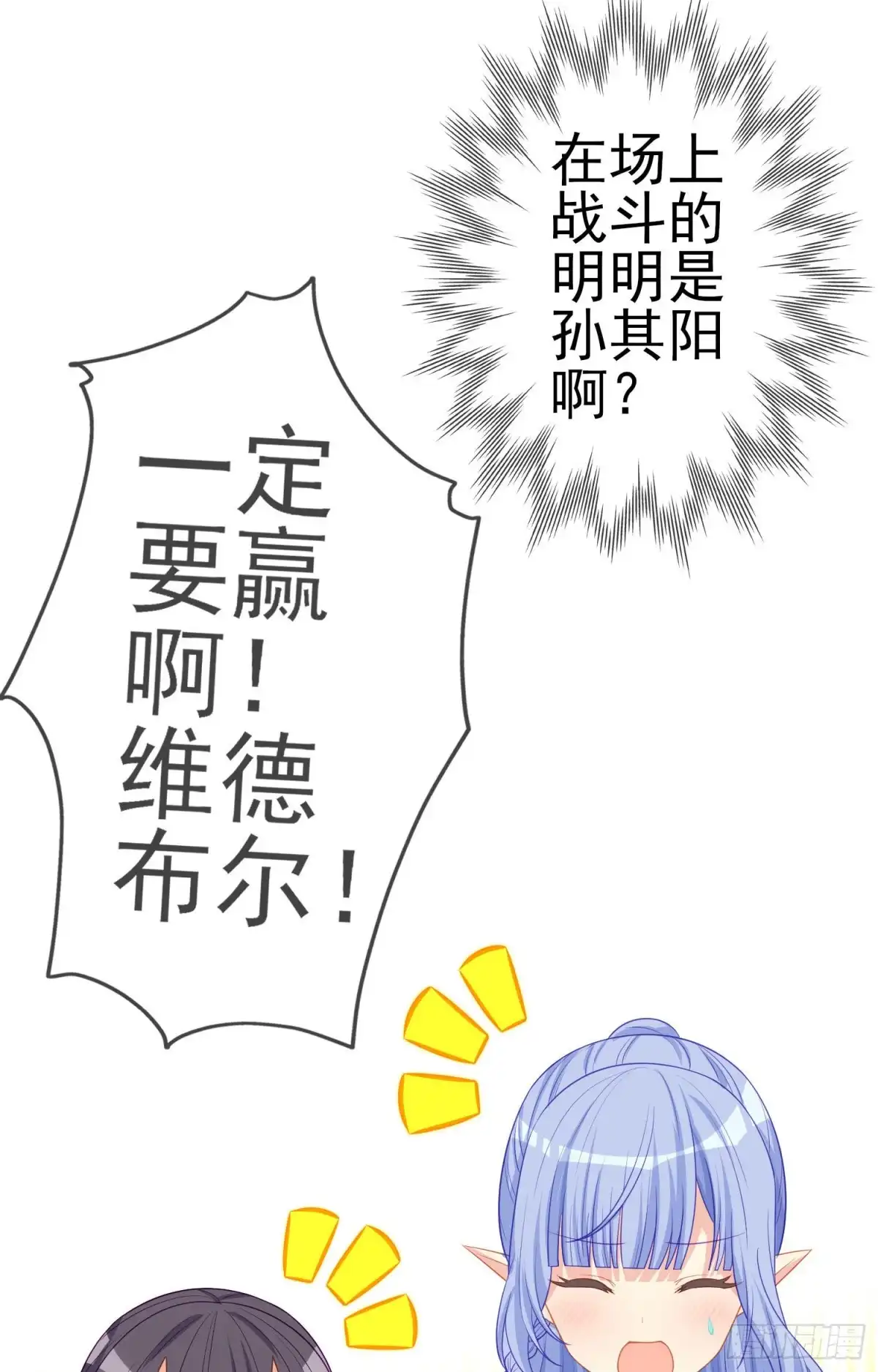《我在异界当乞丐》相信自己（上） 第43页