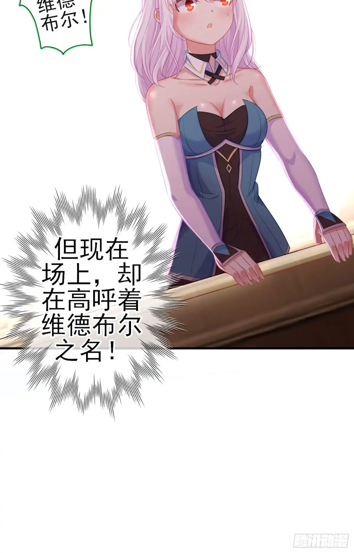 《我在异界当乞丐》相信自己（上） 第47页