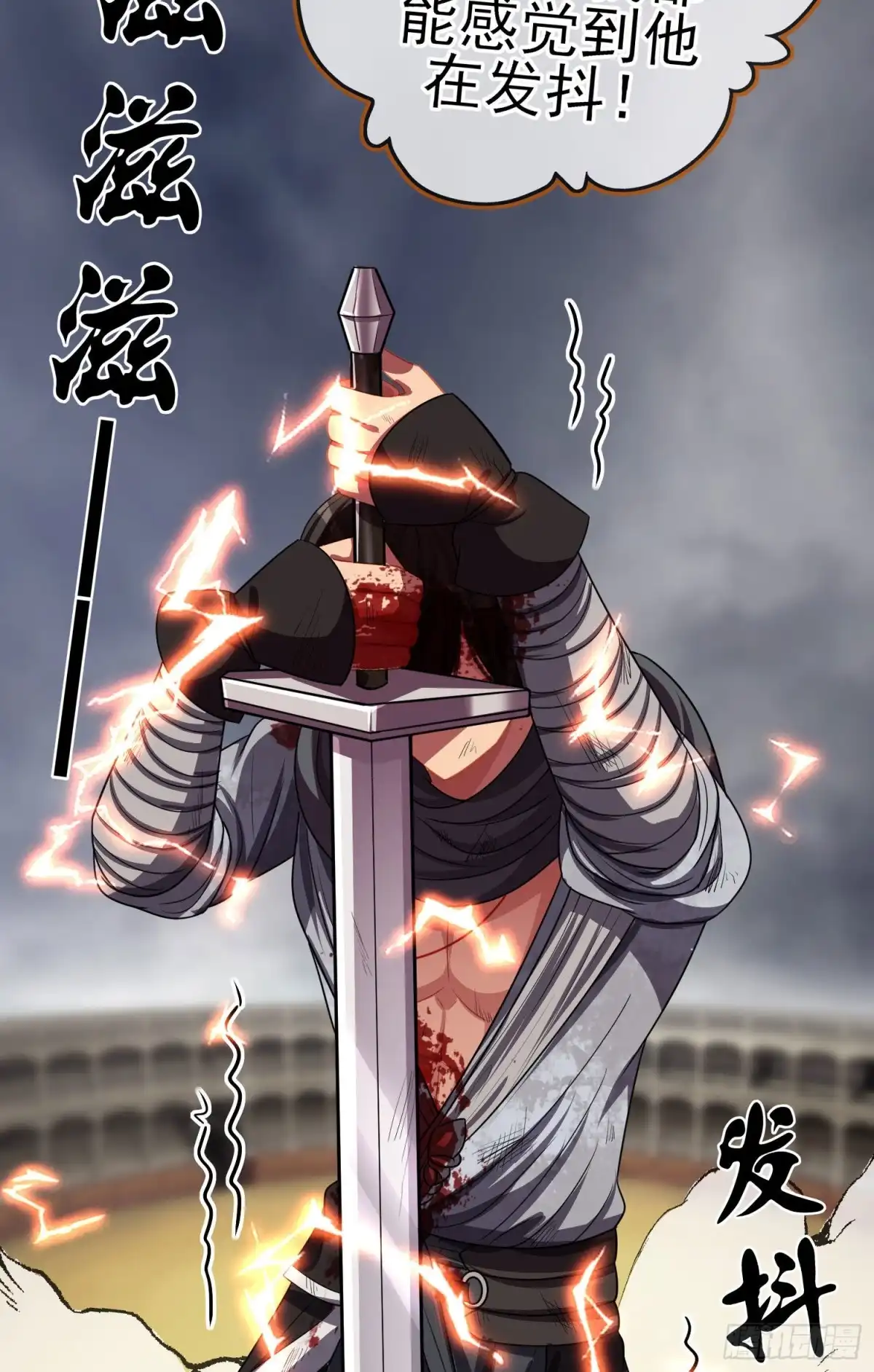 《我在异界当乞丐》相信自己（上） 第9页