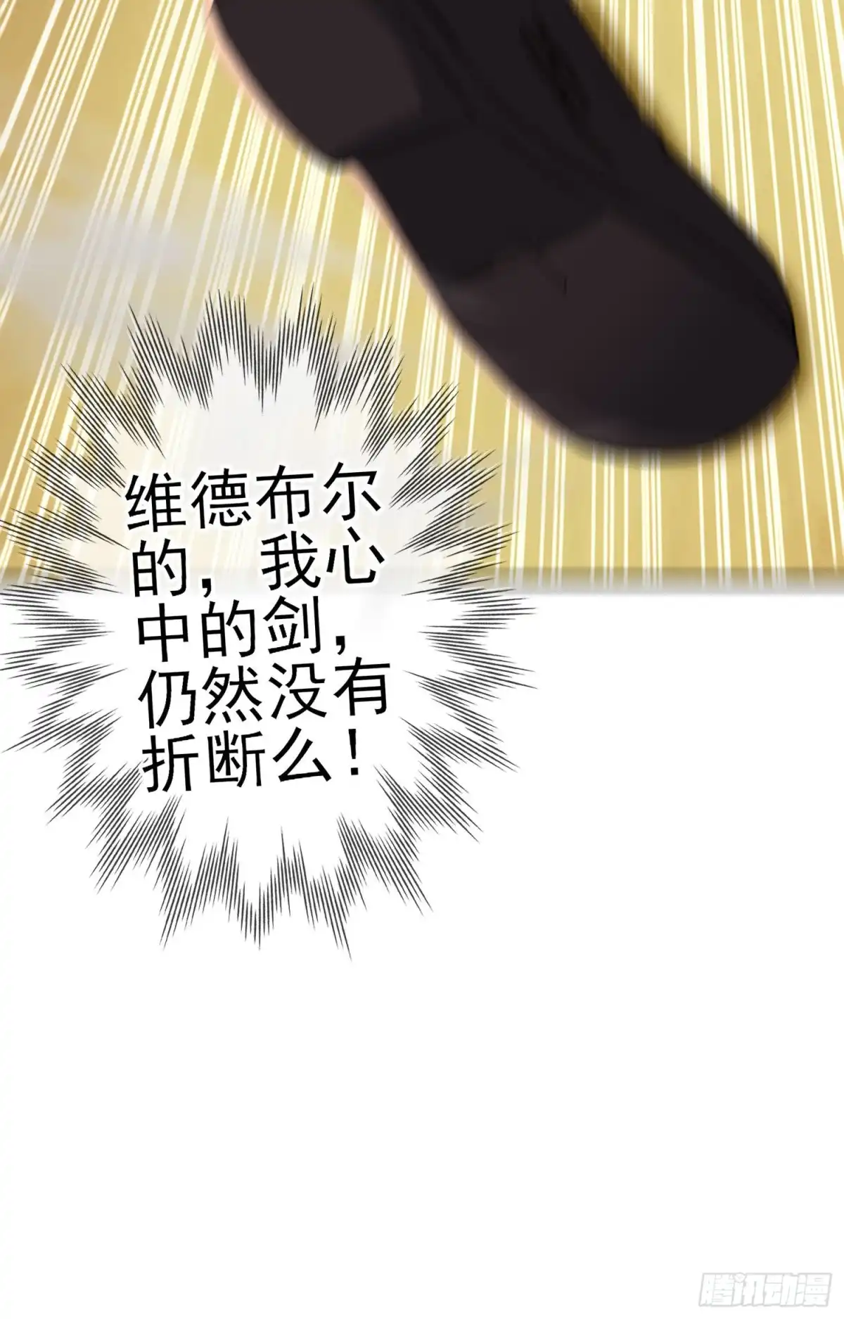 《我在异界当乞丐》相信自己（上） 第52页