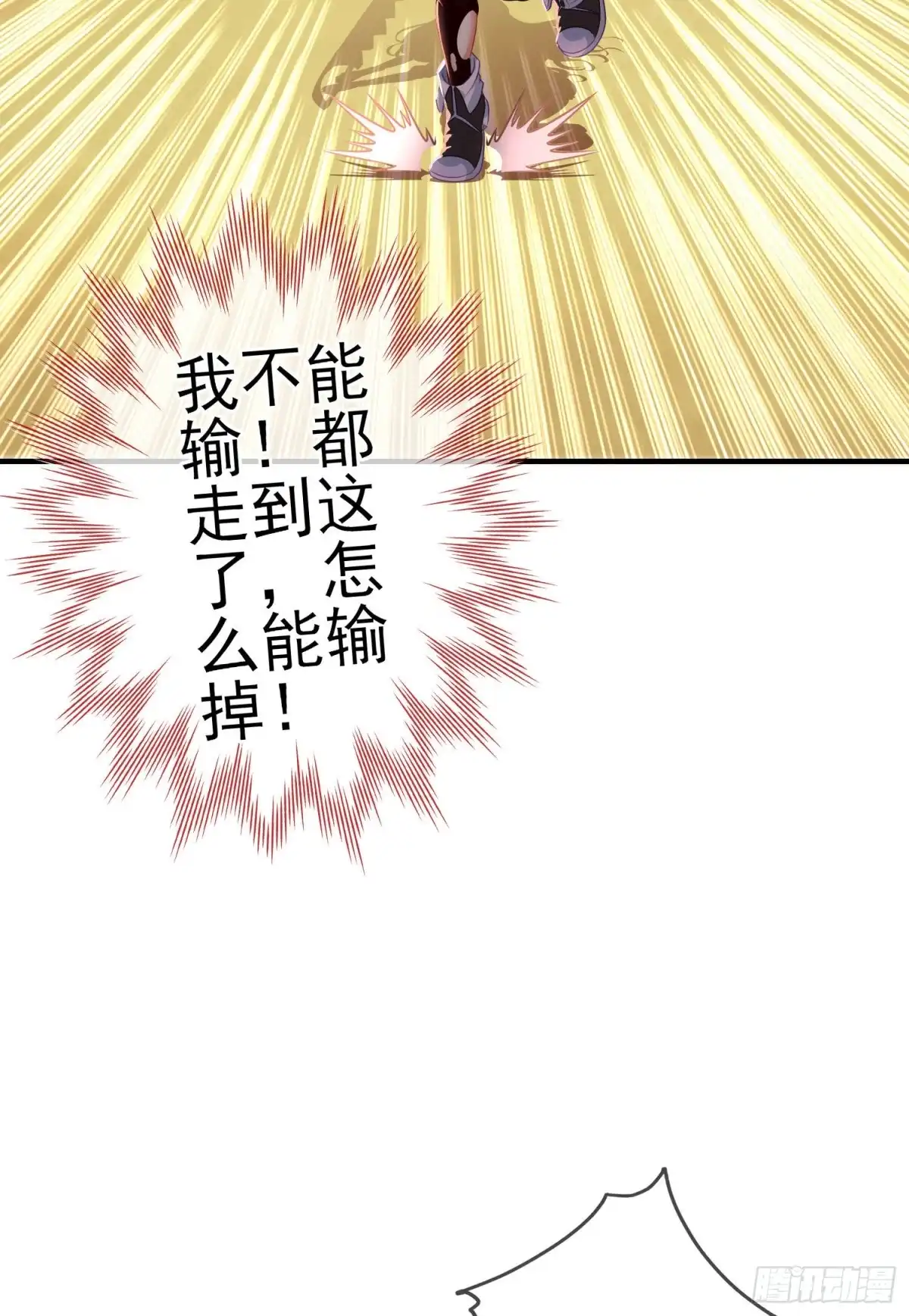 《我在异界当乞丐》相信自己（上） 第54页