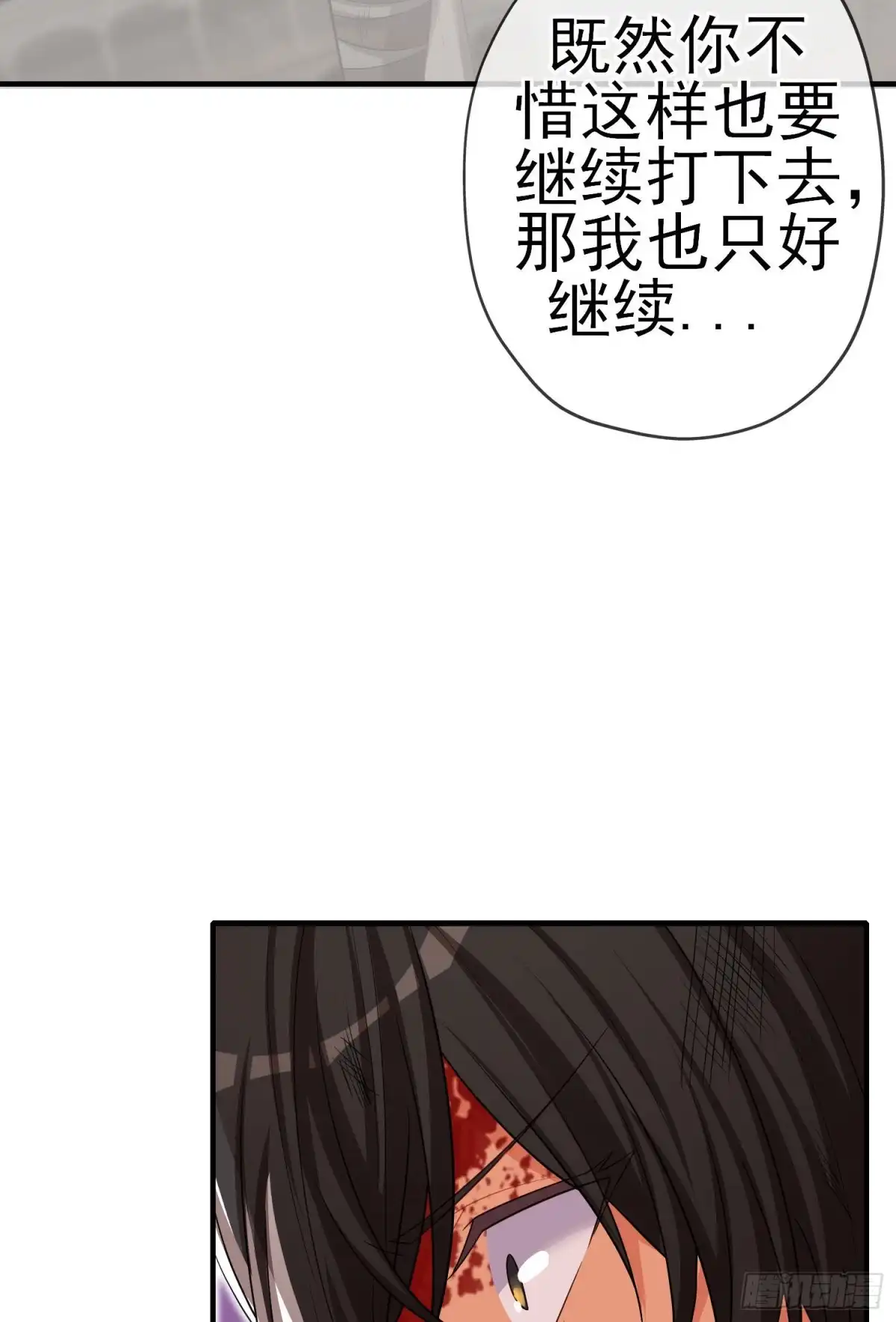 《我在异界当乞丐》相信自己（上） 第25页