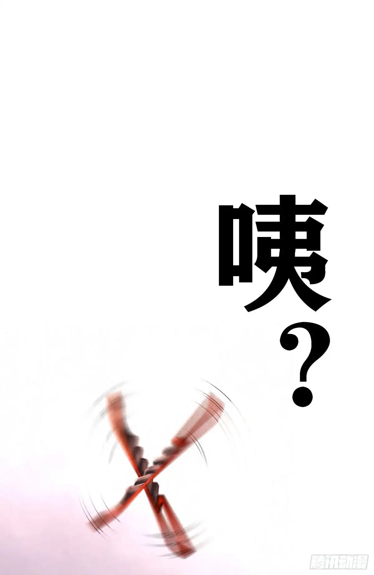 《我在异界当乞丐》相信自己（上） 第67页