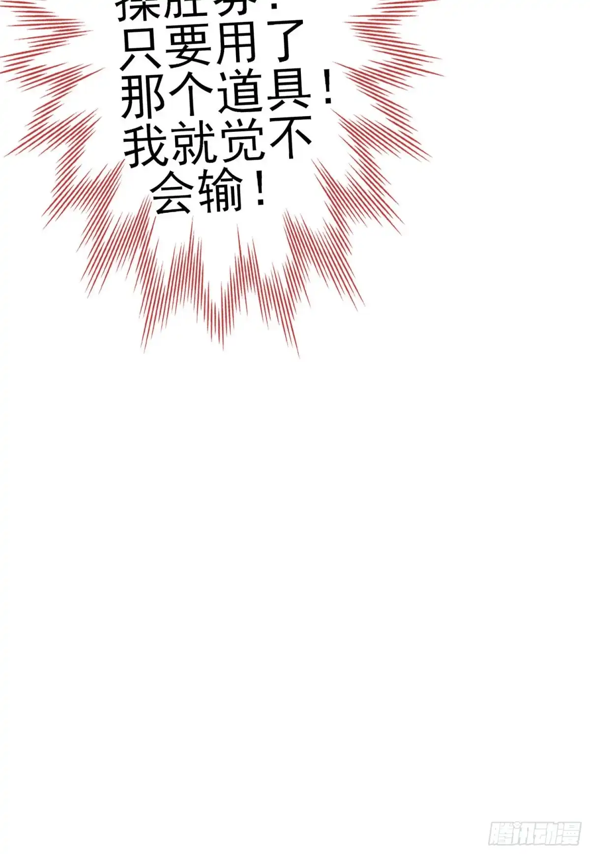 《我在异界当乞丐》相信自己（上） 第62页