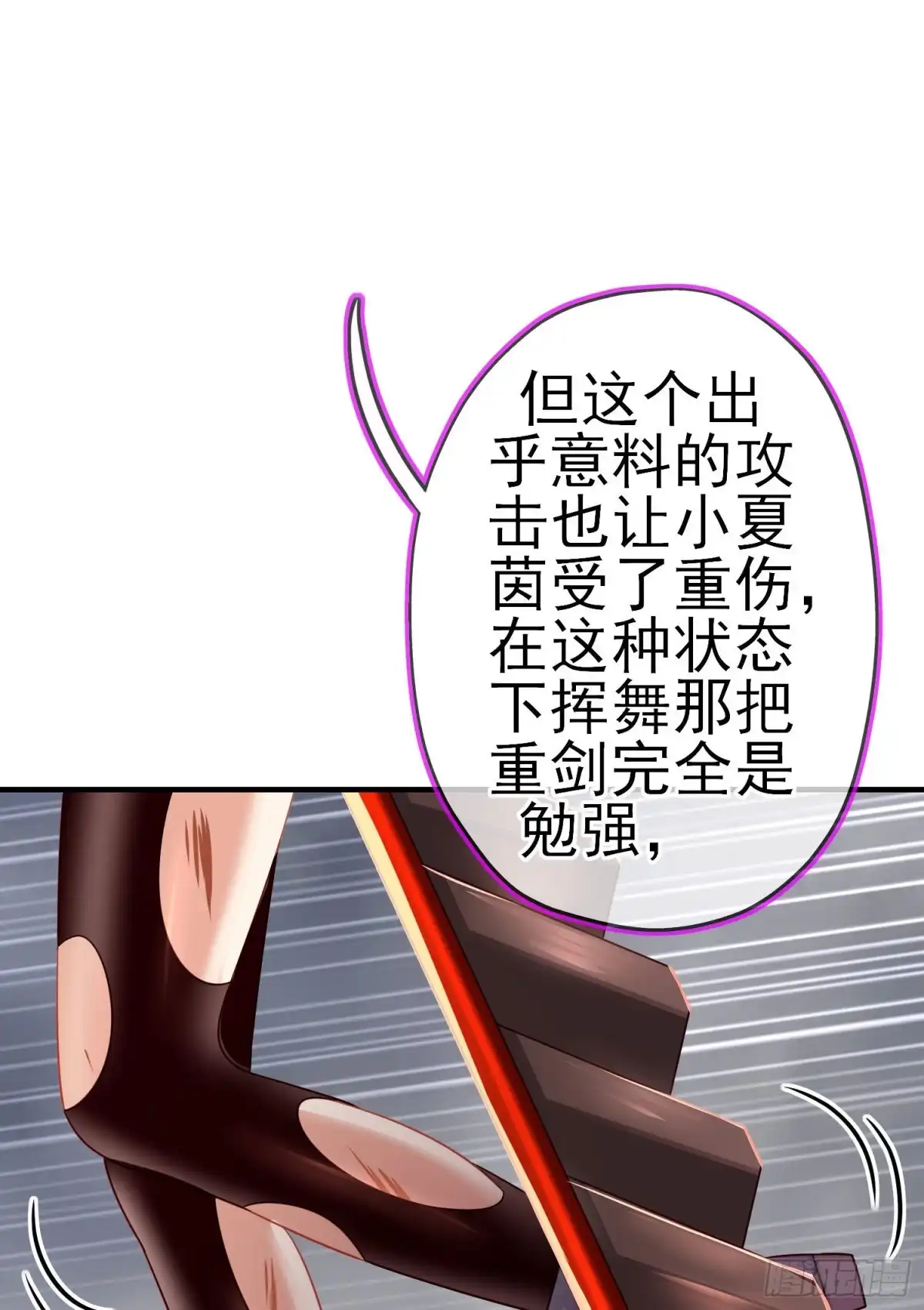 《我在异界当乞丐》相信自己（上） 第33页