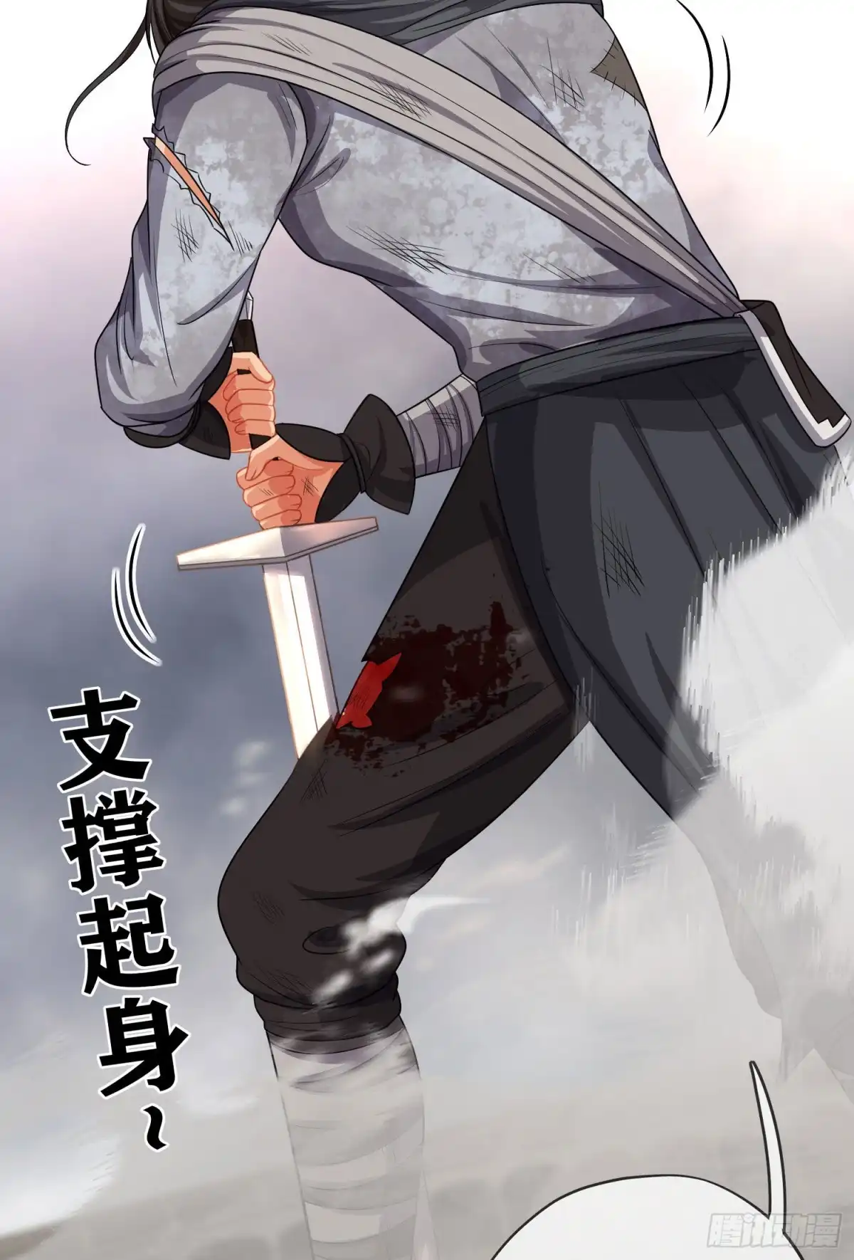 《我在异界当乞丐》相信自己（上） 第24页