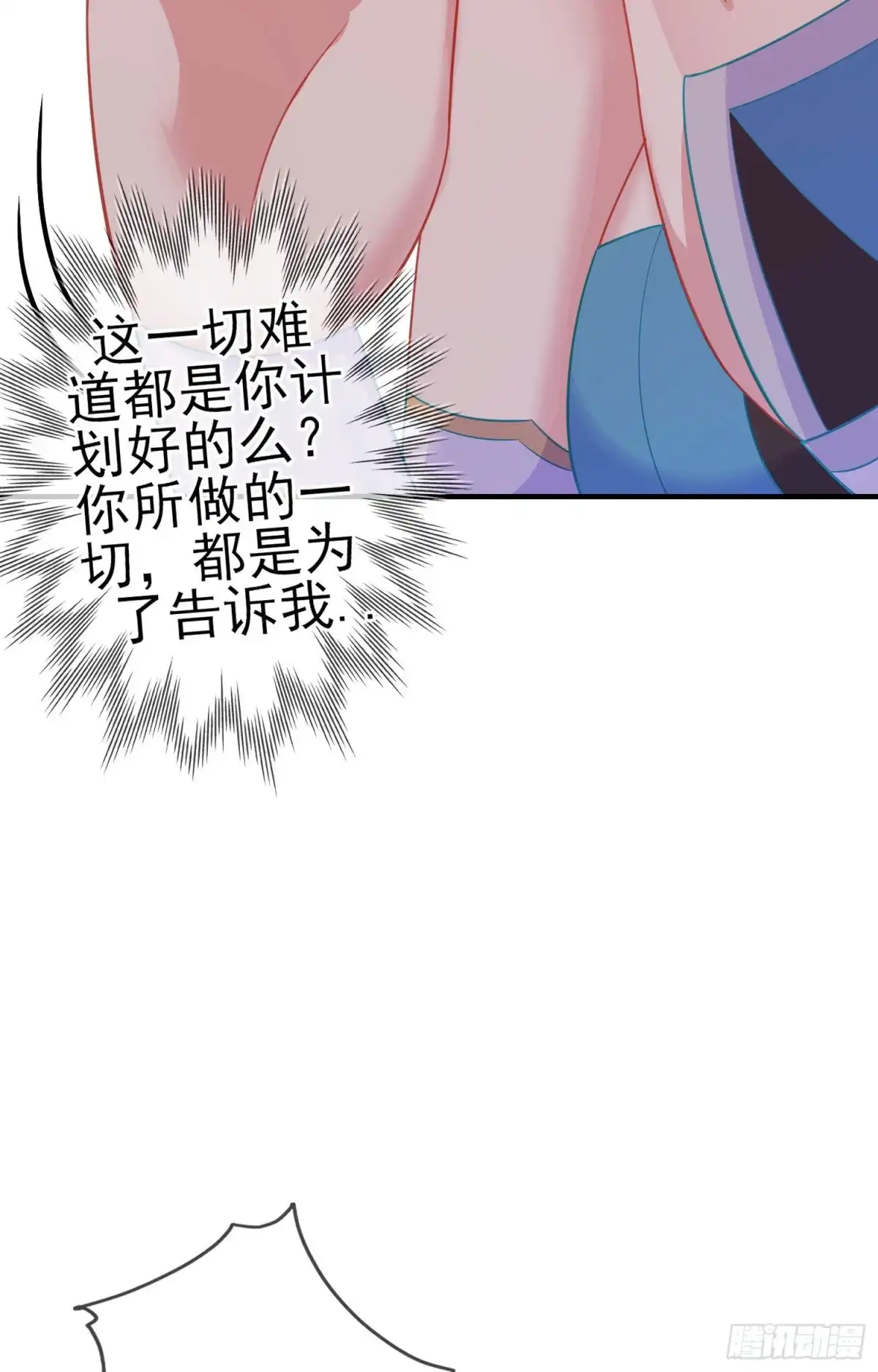 《我在异界当乞丐》相信自己（上） 第49页