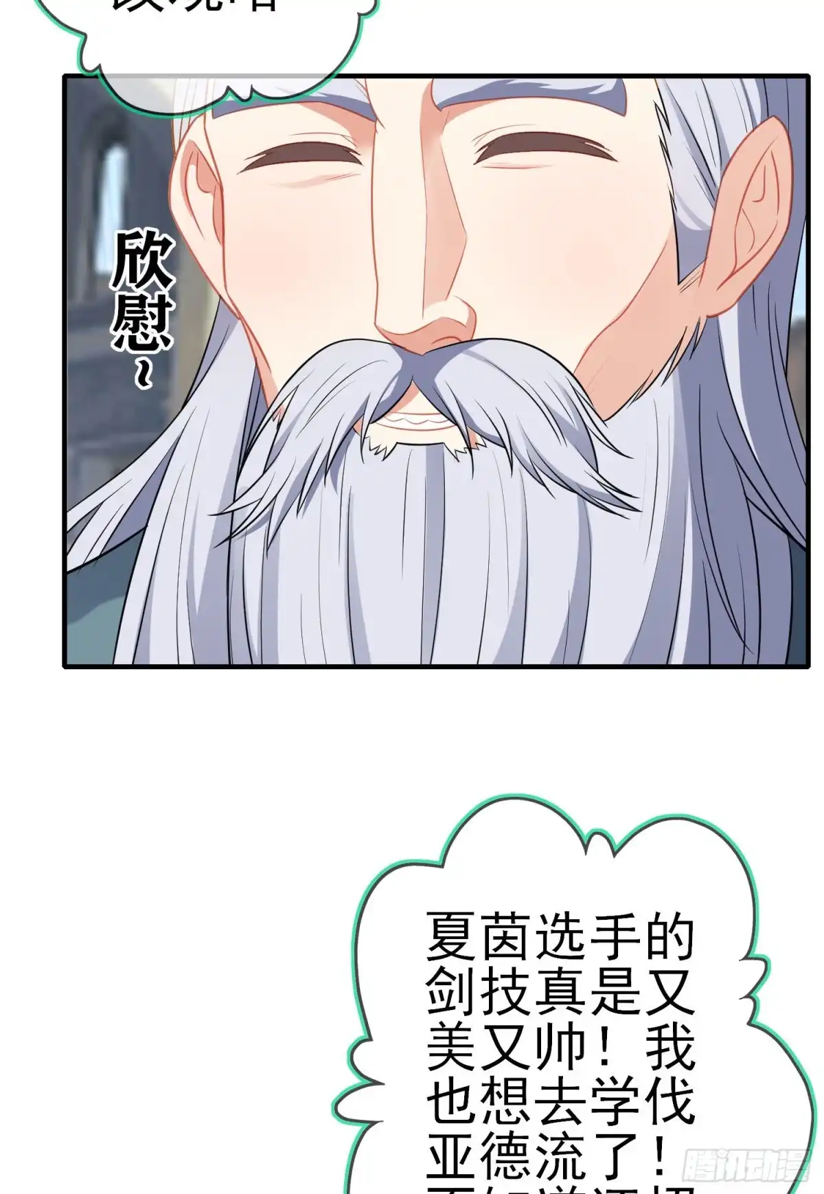 《我在异界当乞丐》相信自己（下） 第63页