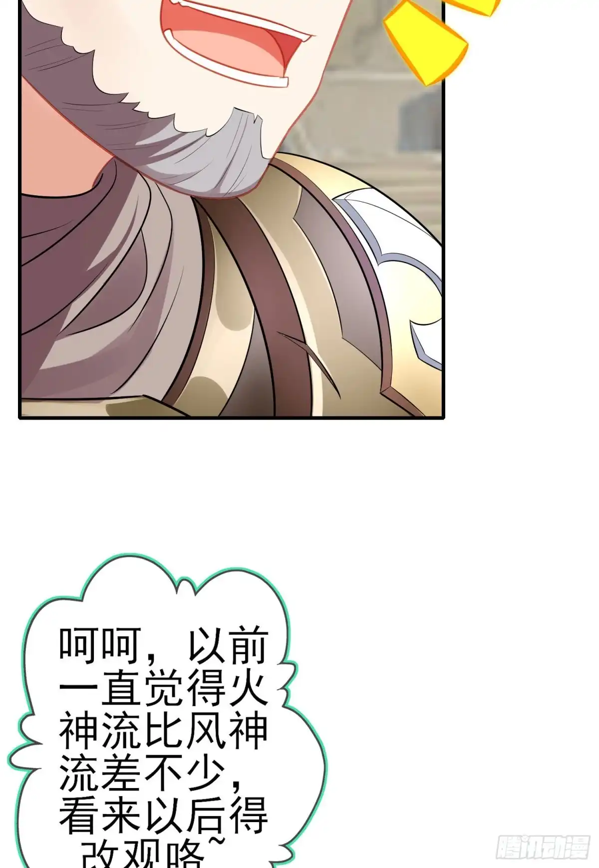 《我在异界当乞丐》相信自己（下） 第62页