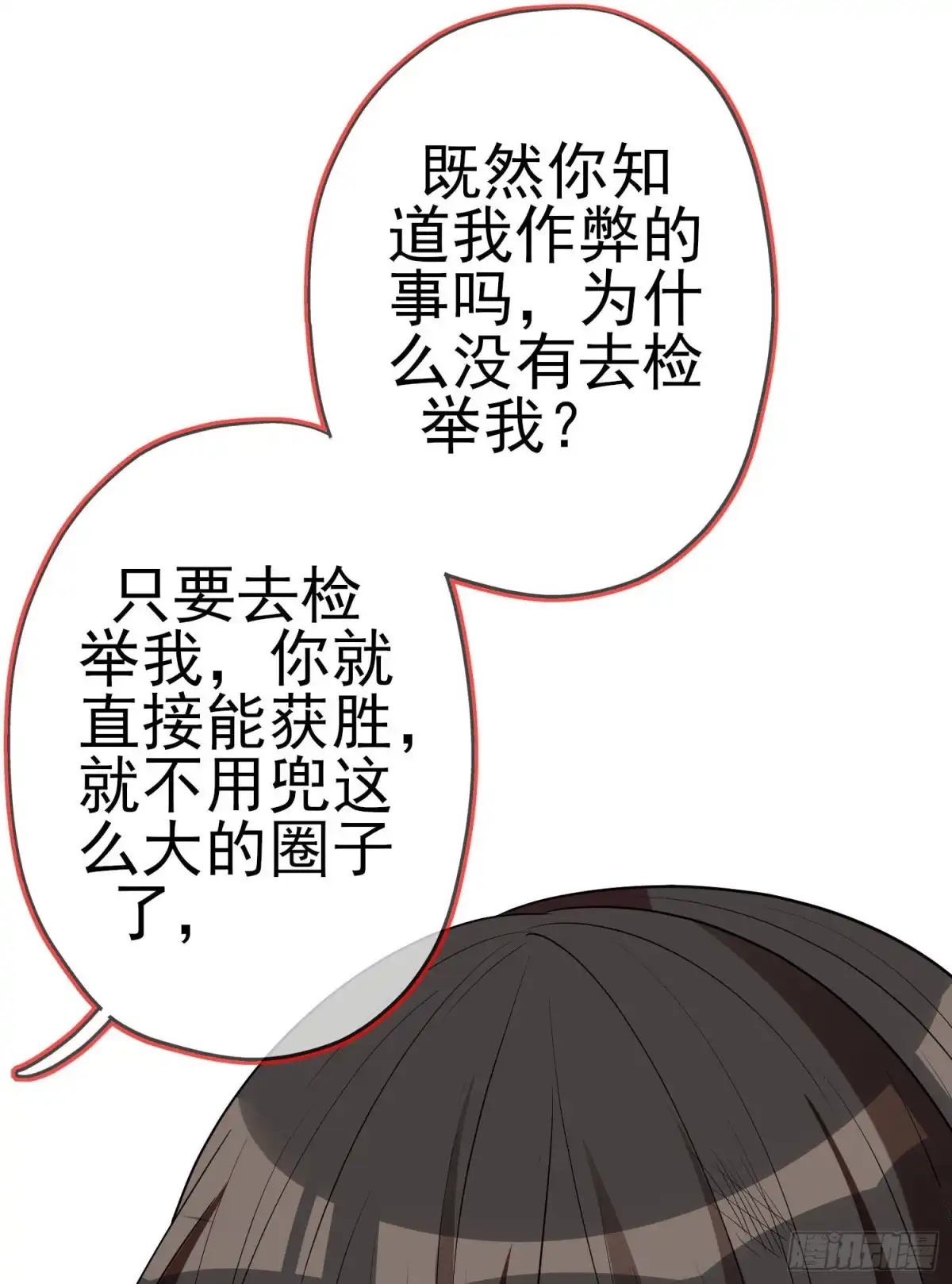 《我在异界当乞丐》相信自己（下） 第33页