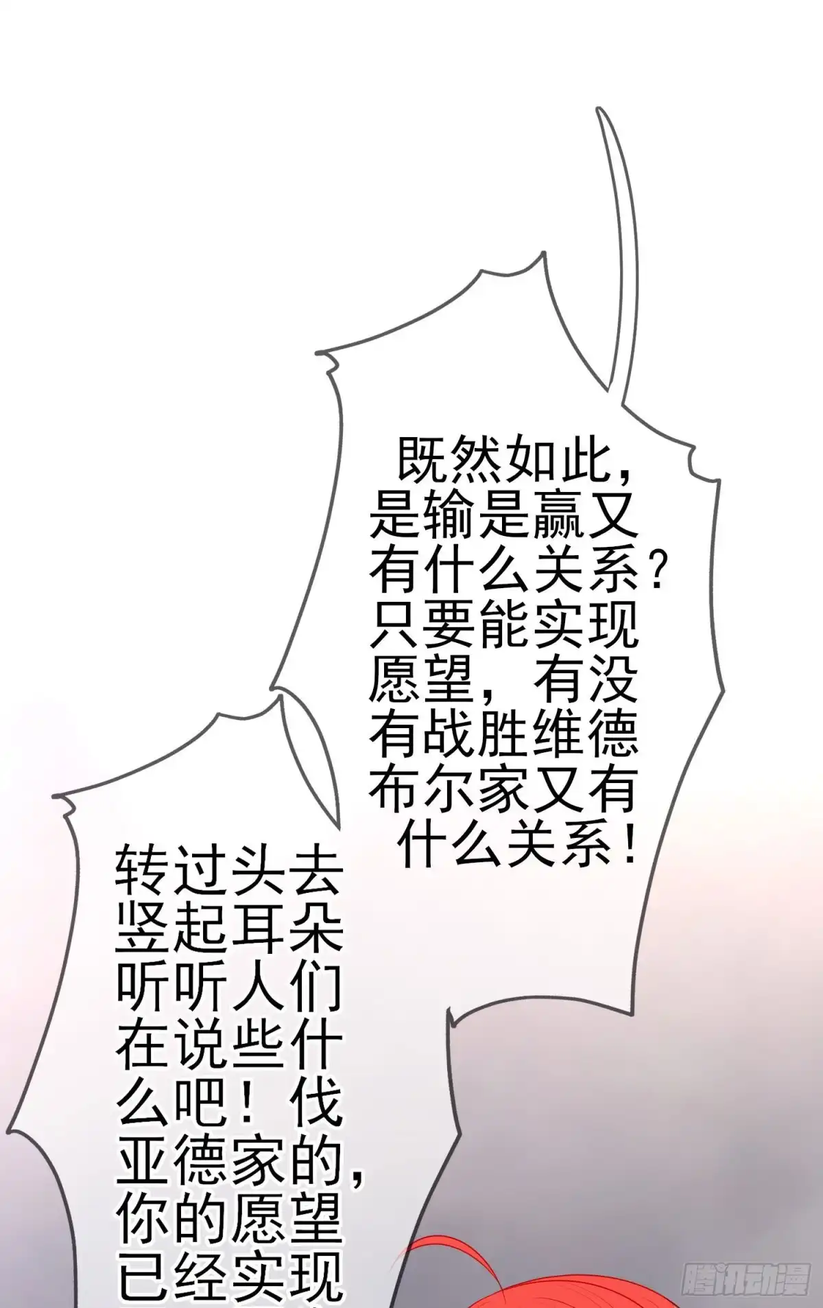 《我在异界当乞丐》相信自己（下） 第56页