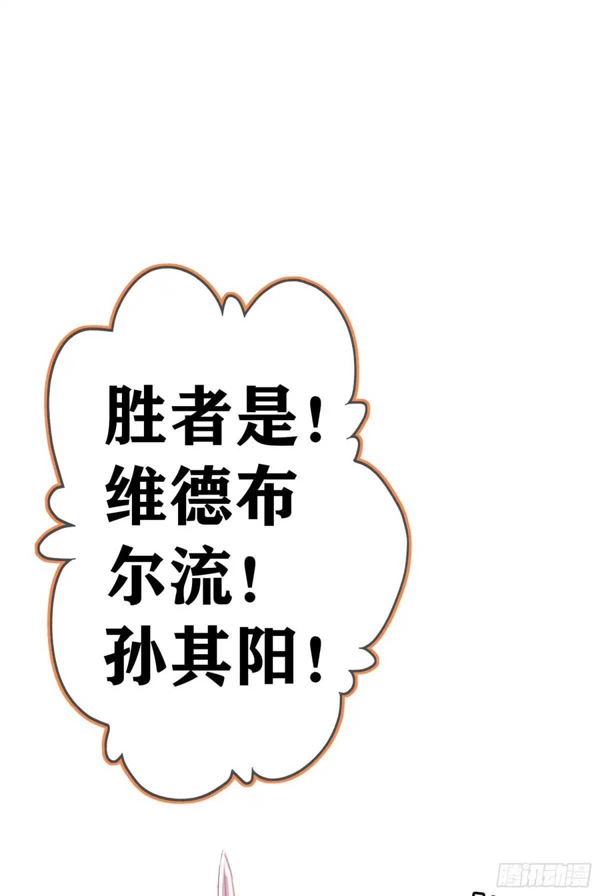 《我在异界当乞丐》相信自己（下） 第3页