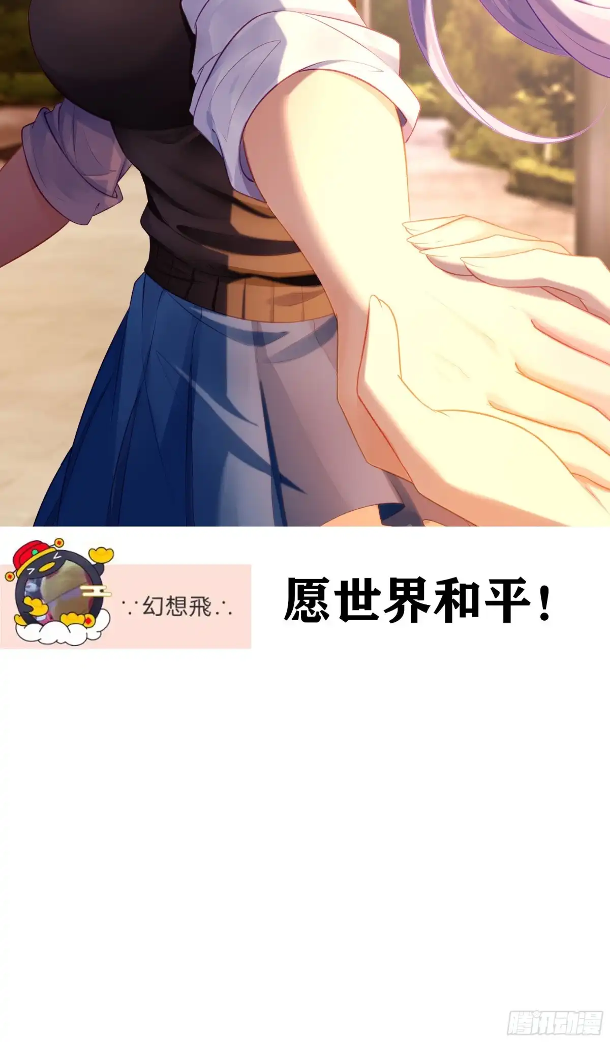 《我在异界当乞丐》相信自己（下） 第2页