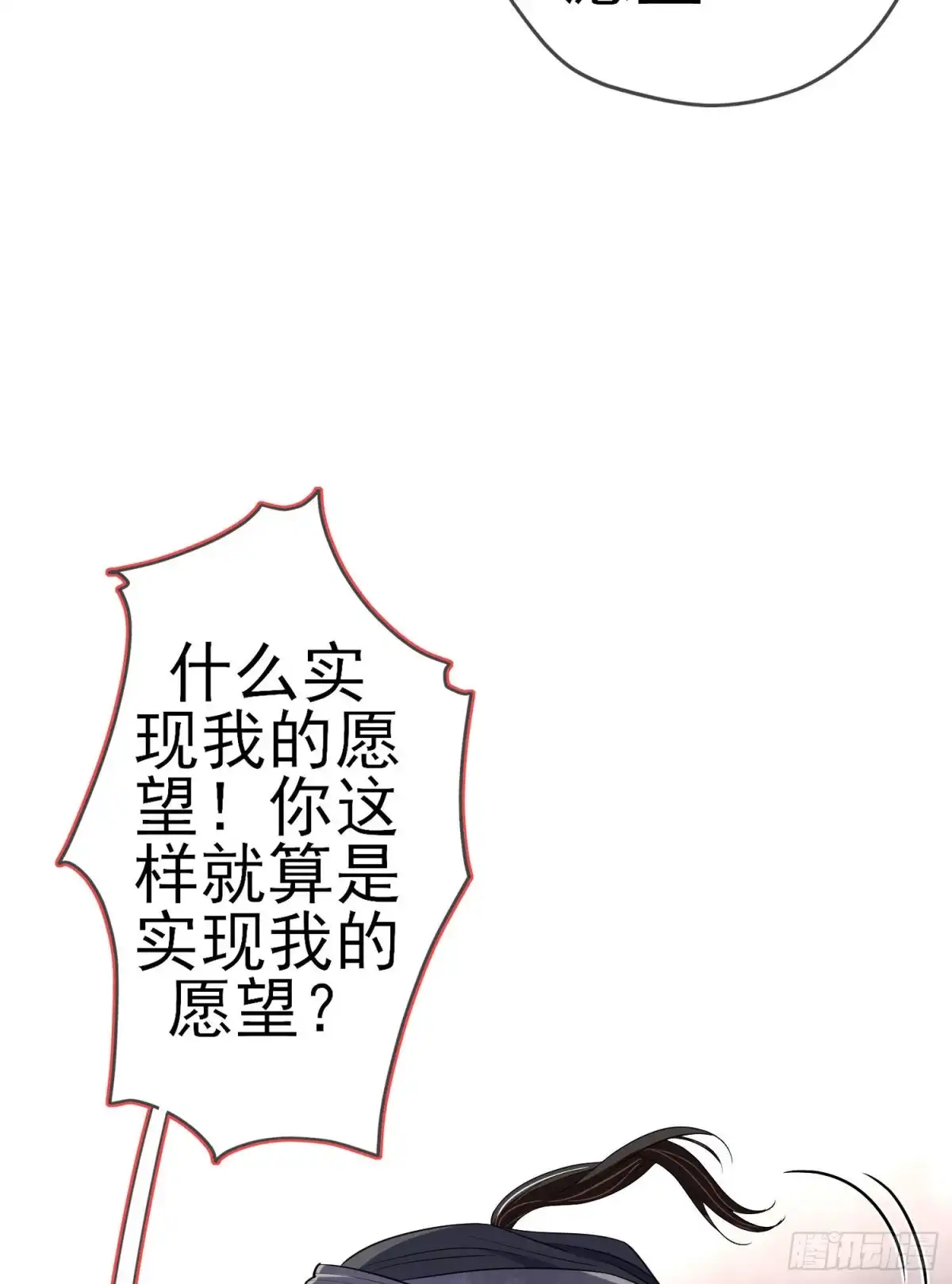 《我在异界当乞丐》相信自己（下） 第40页
