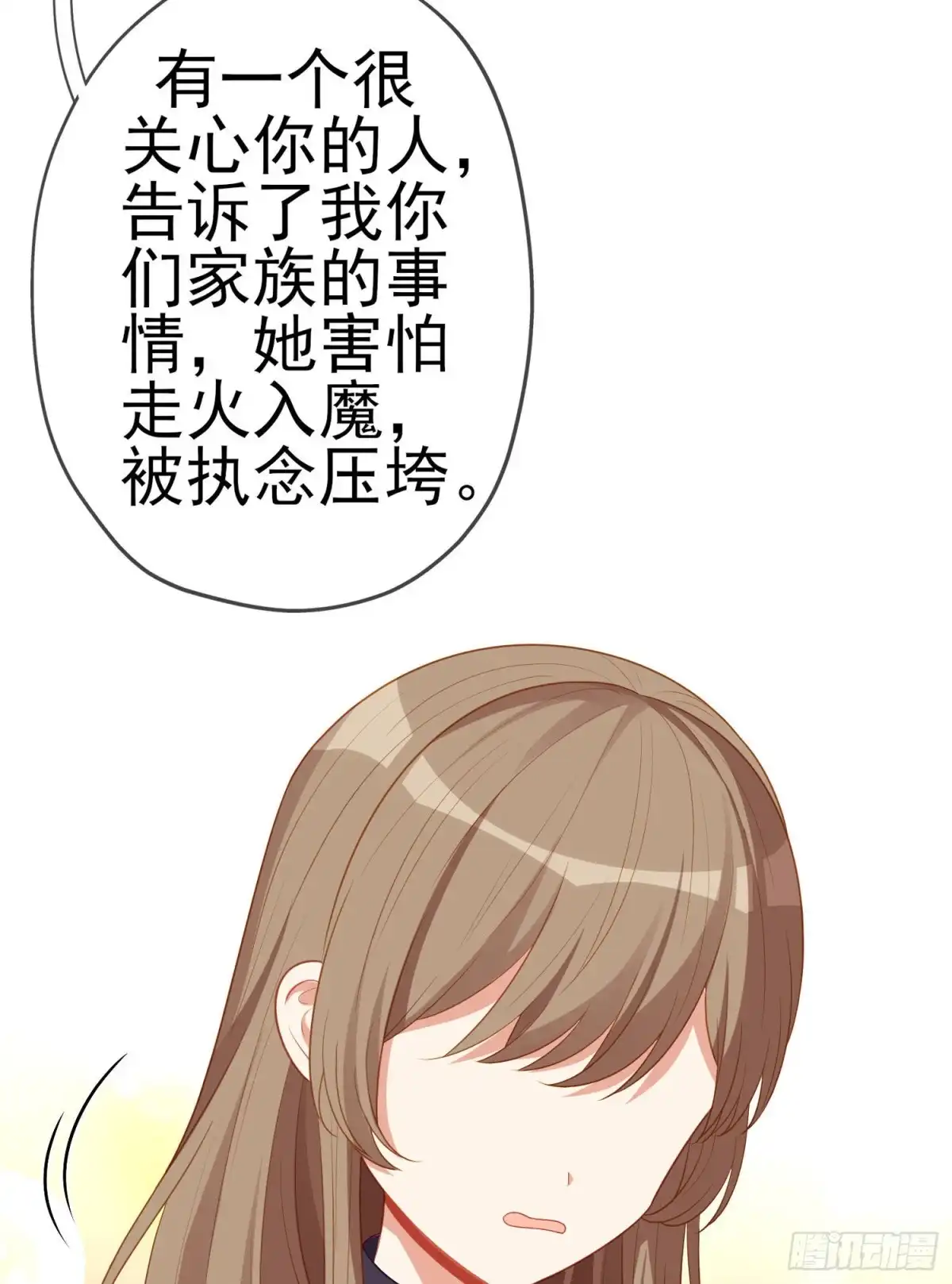 《我在异界当乞丐》相信自己（下） 第38页