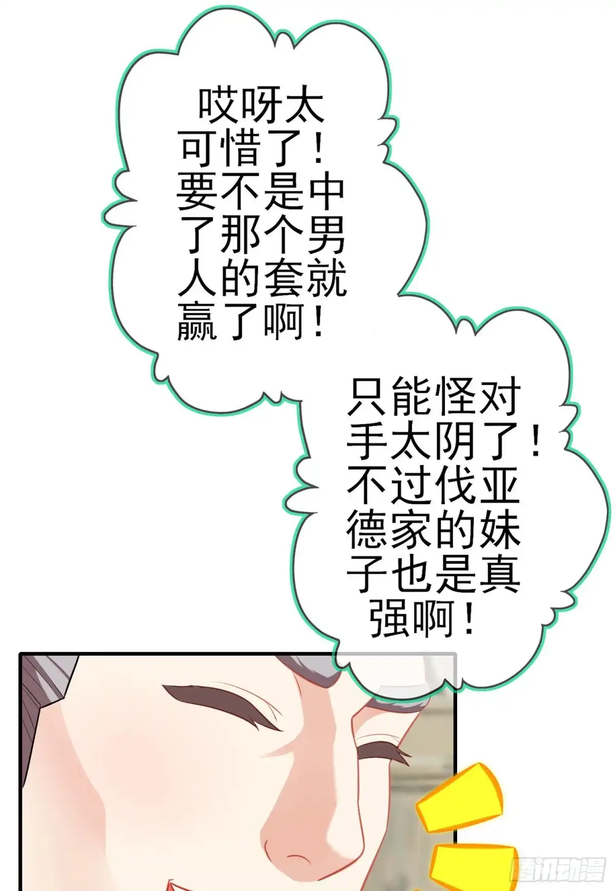 《我在异界当乞丐》相信自己（下） 第61页