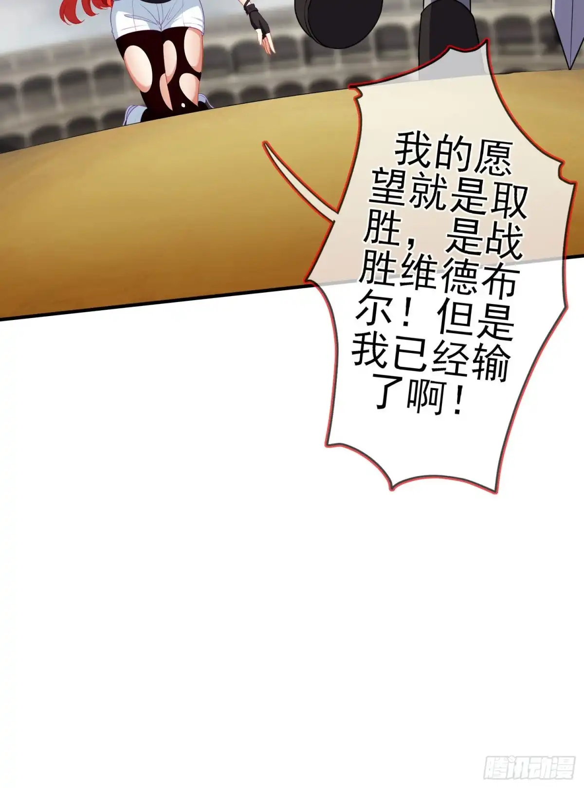 《我在异界当乞丐》相信自己（下） 第42页