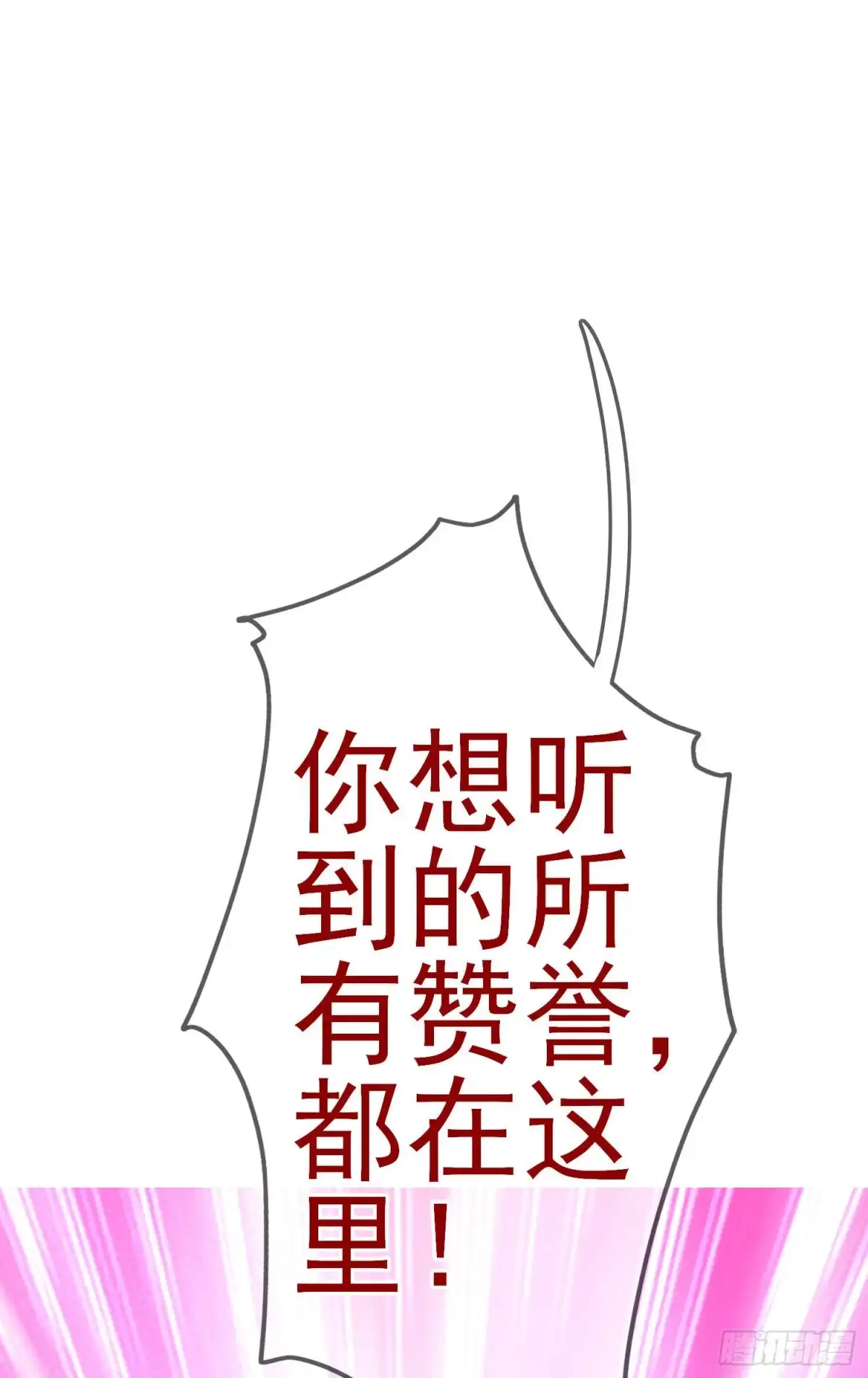 《我在异界当乞丐》相信自己（下） 第58页