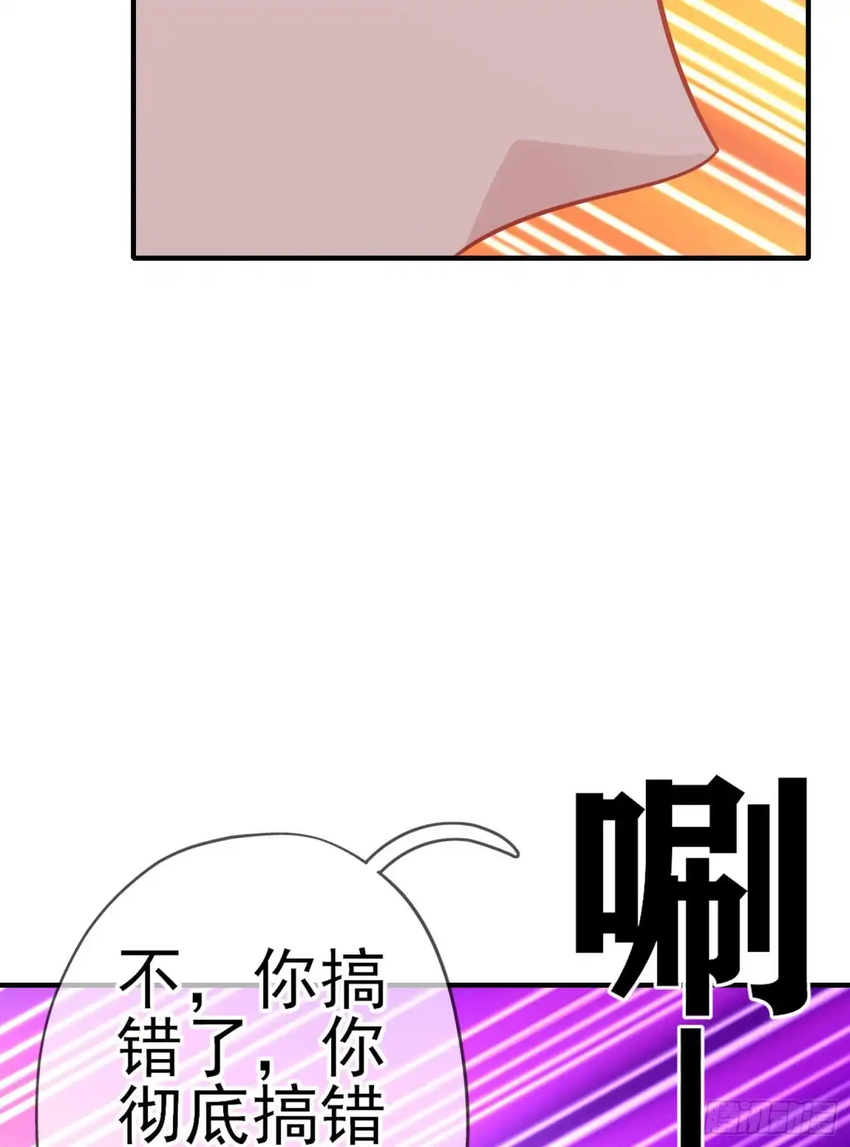 《我在异界当乞丐》相信自己（下） 第47页