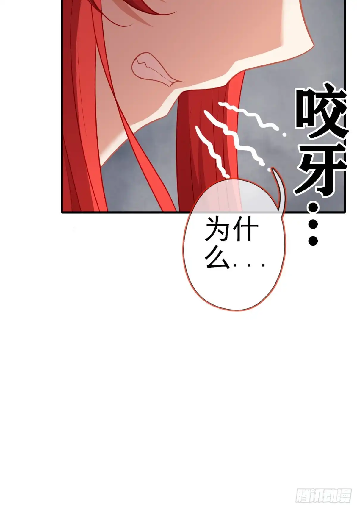 《我在异界当乞丐》相信自己（下） 第32页