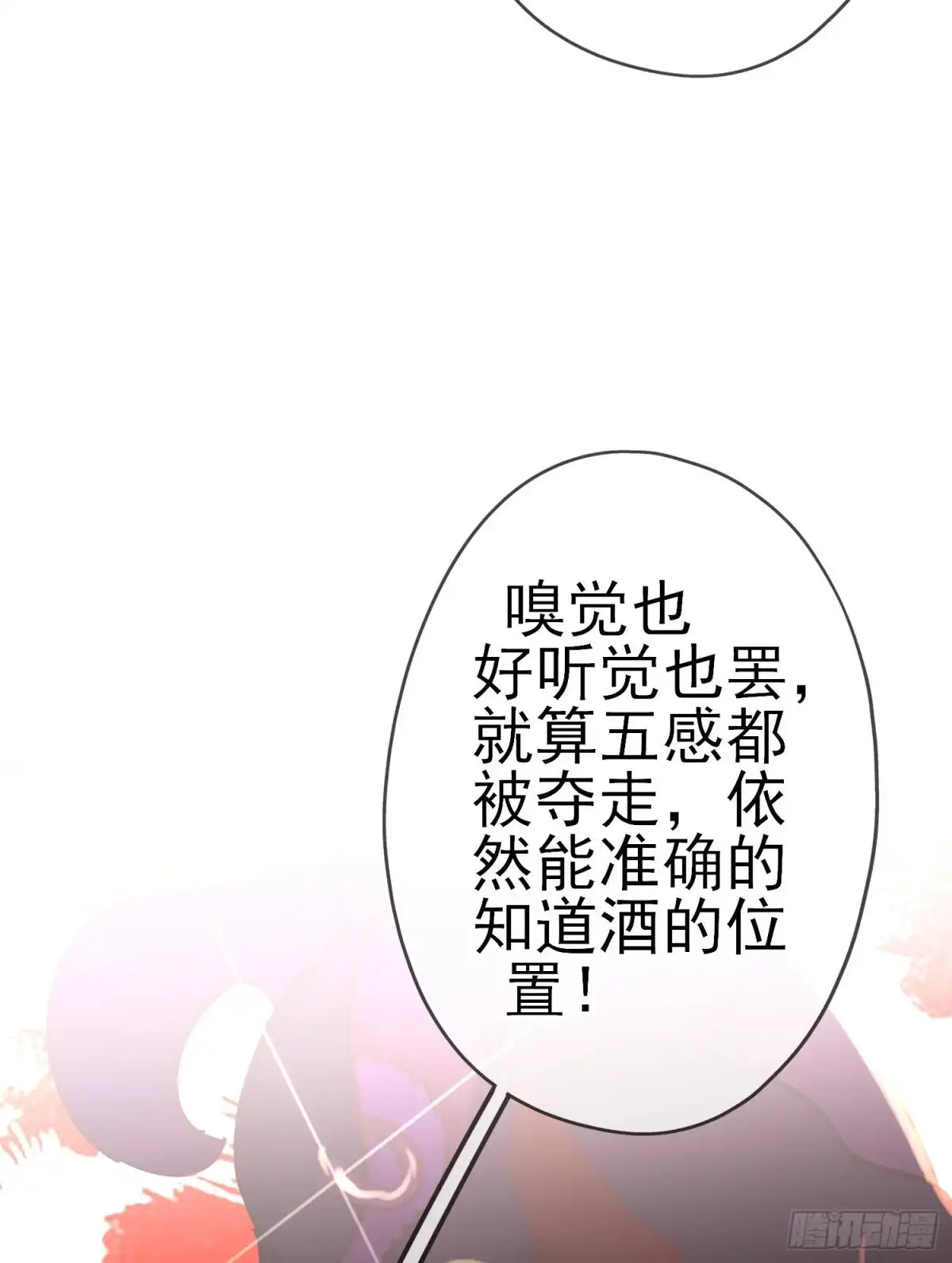 《我在异界当乞丐》相信自己（下） 第15页
